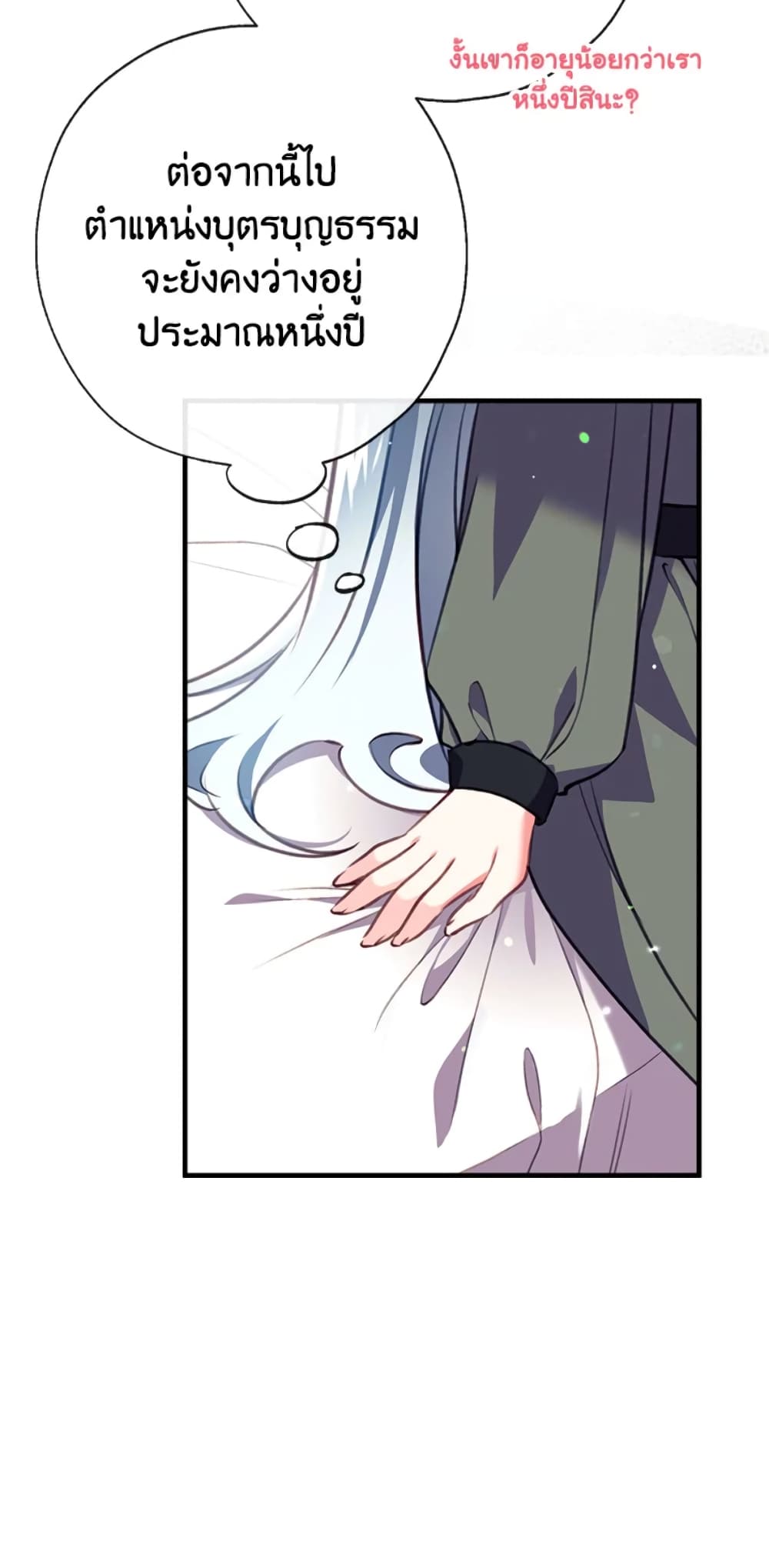 Can We Become a Family page 54
