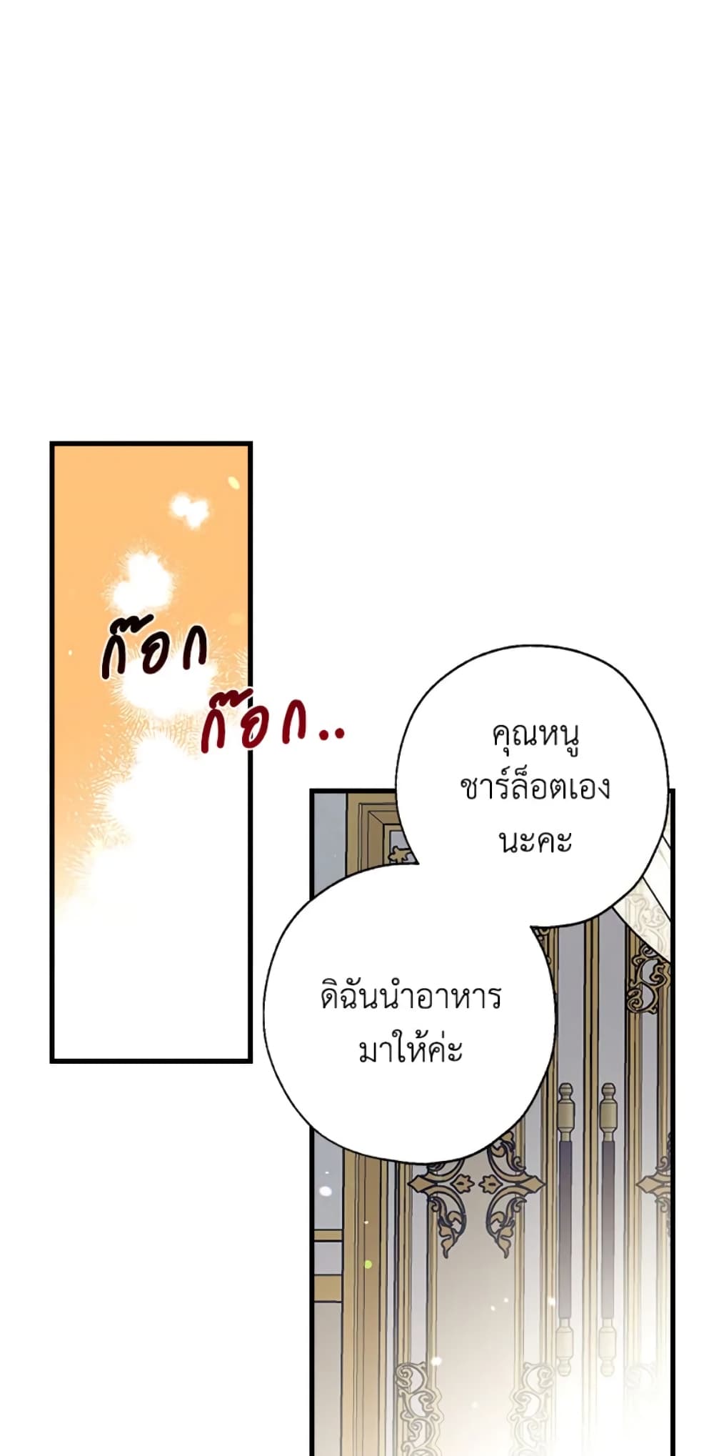 Can We Become a Family page 55