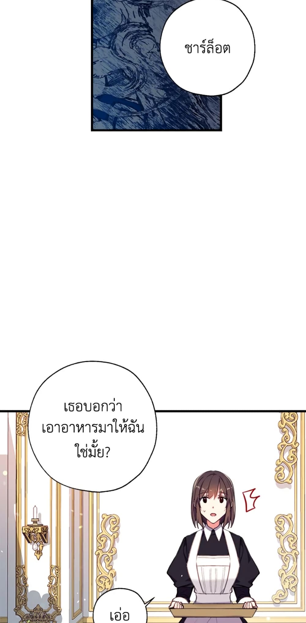 Can We Become a Family page 65