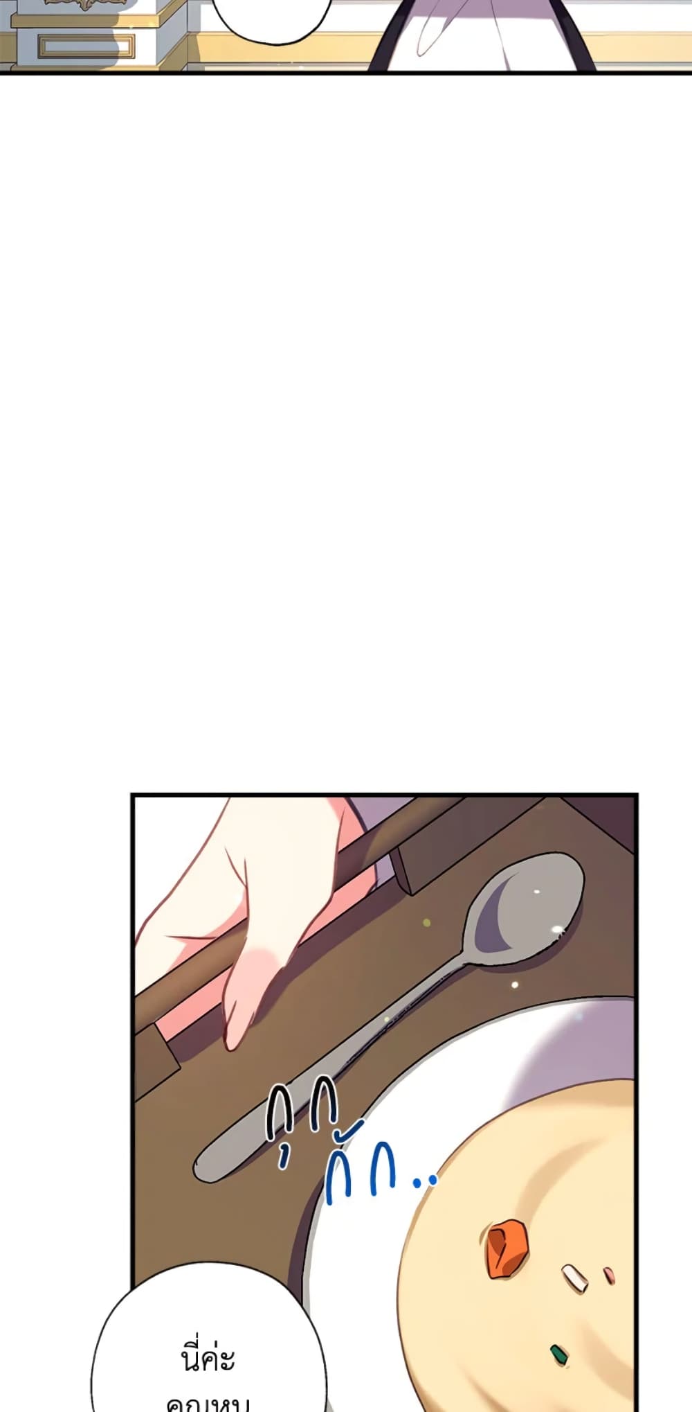 Can We Become a Family page 66