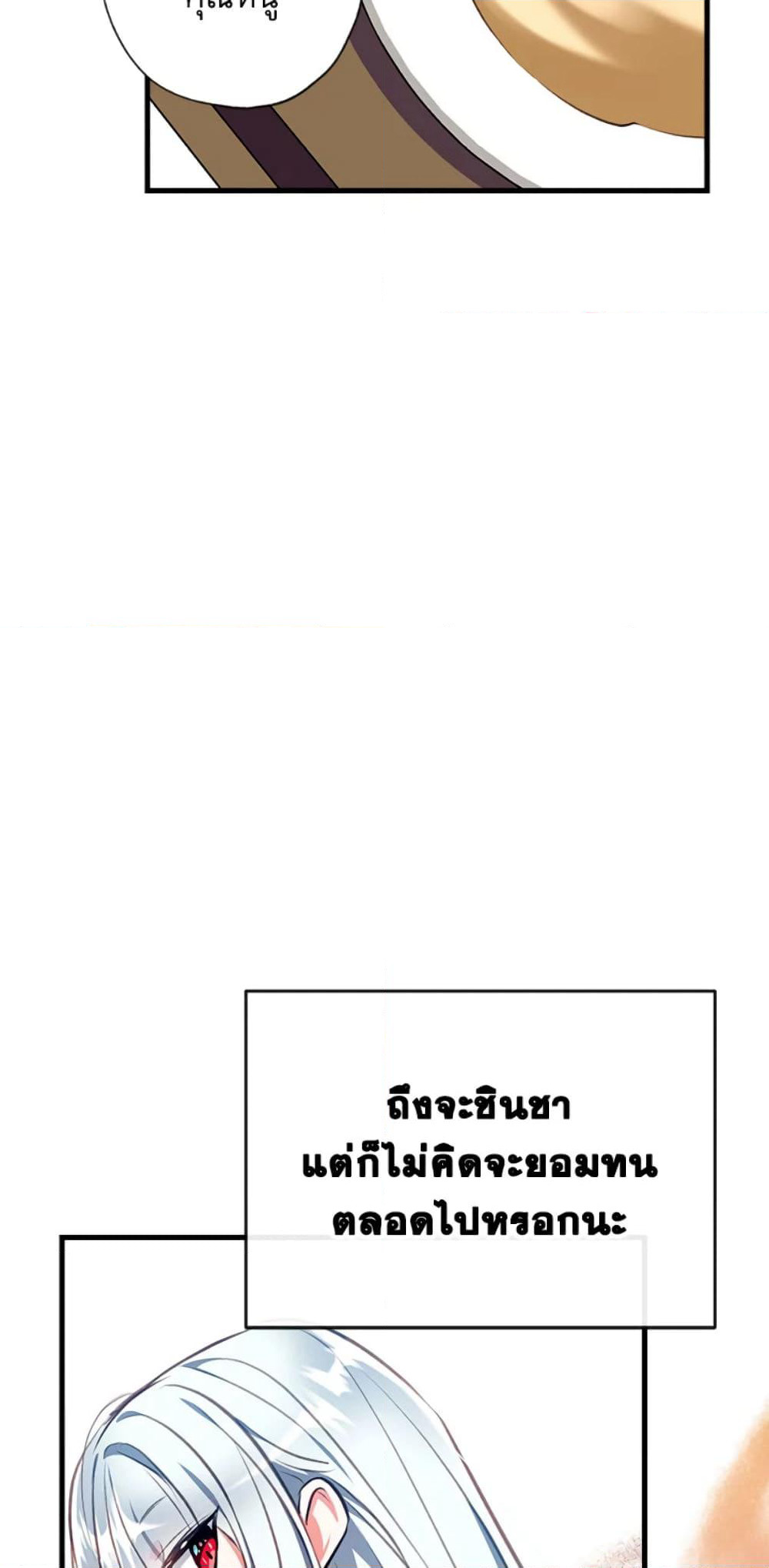 Can We Become a Family page 67