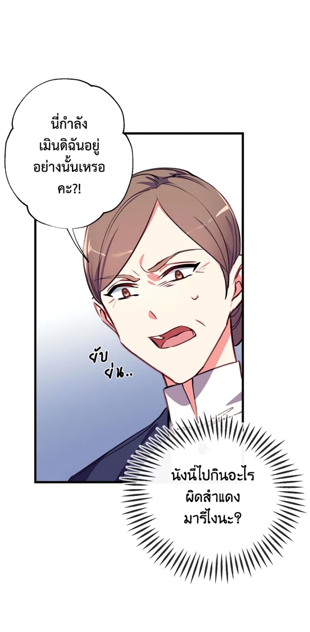 Can We Become a Family page 69