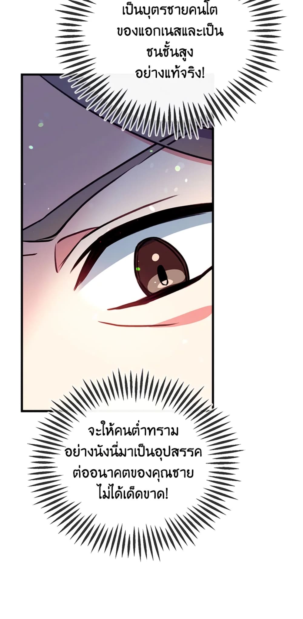Can We Become a Family page 74