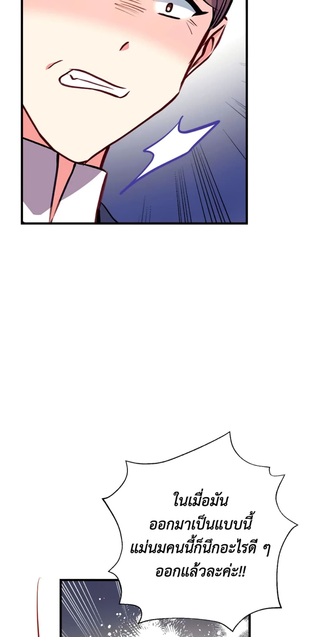 Can We Become a Family page 78