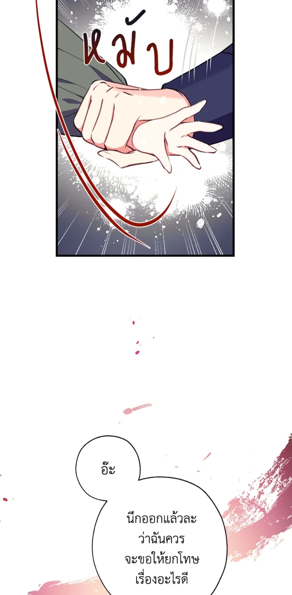 Can We Become a Family page 79