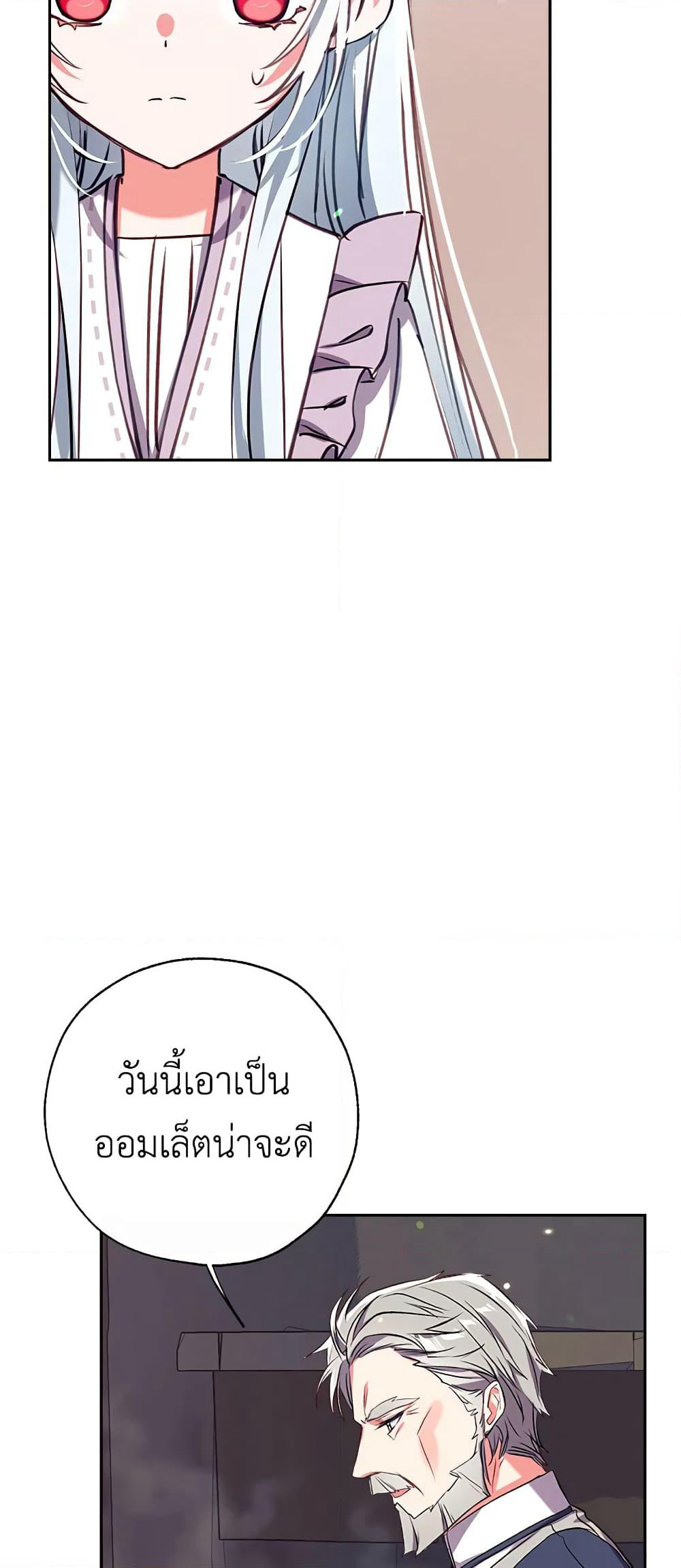Can We Become a Family page 5