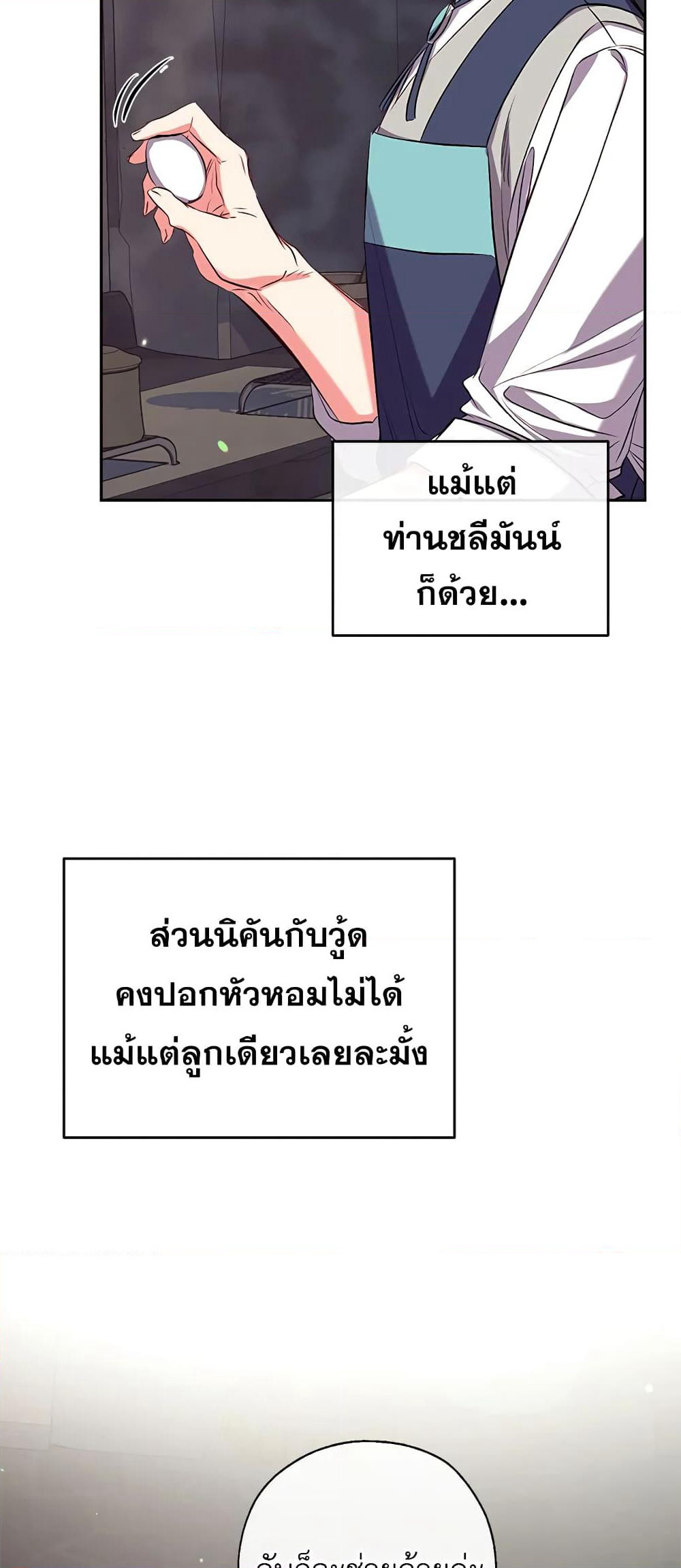 Can We Become a Family page 6