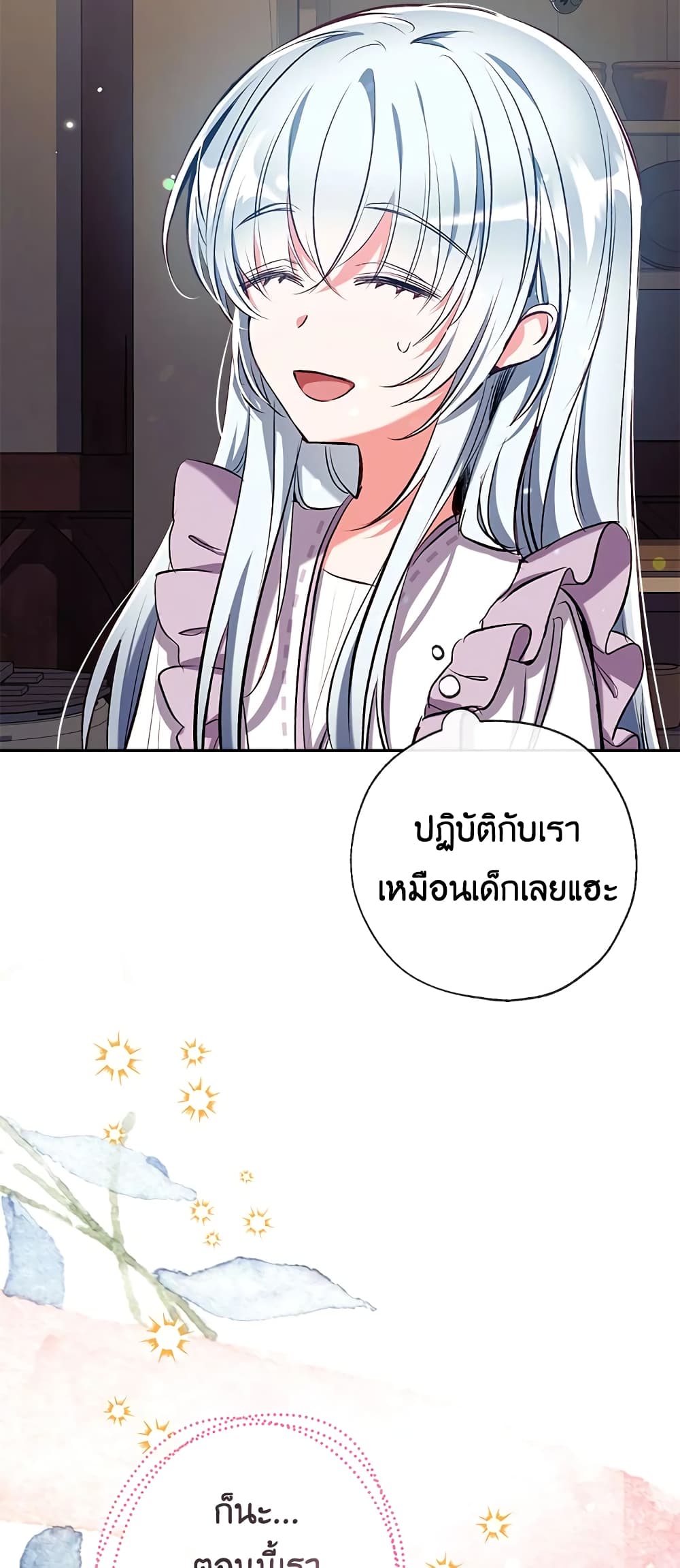 Can We Become a Family page 10