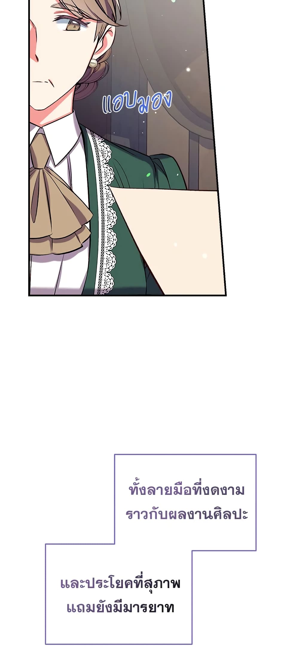 Can We Become a Family page 5