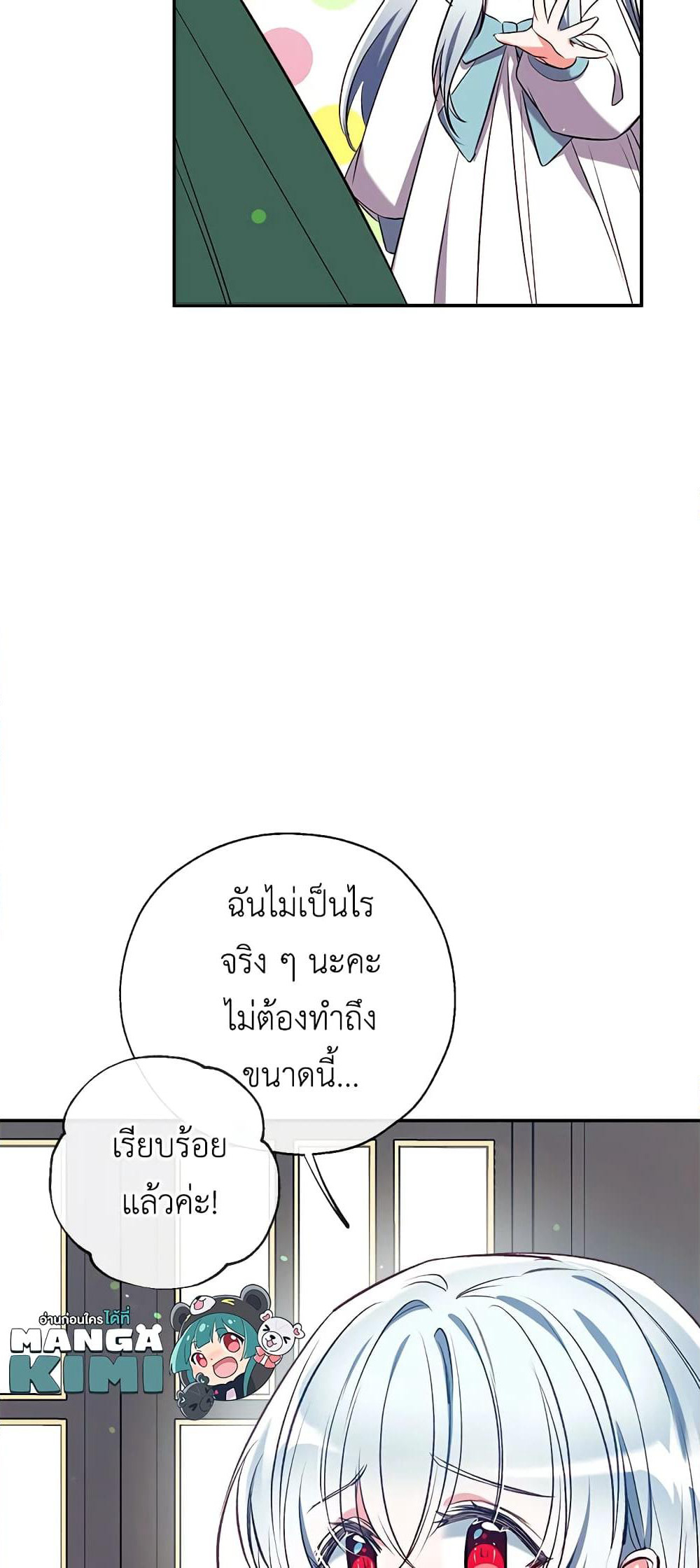Can We Become a Family page 9