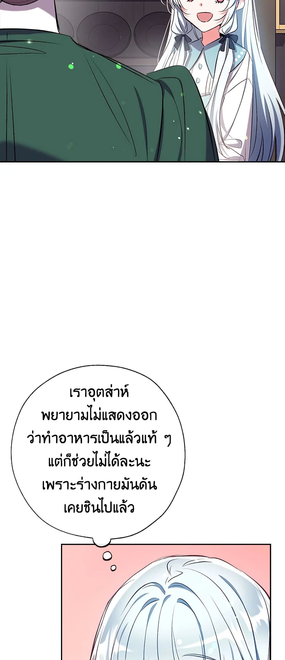 Can We Become a Family page 4