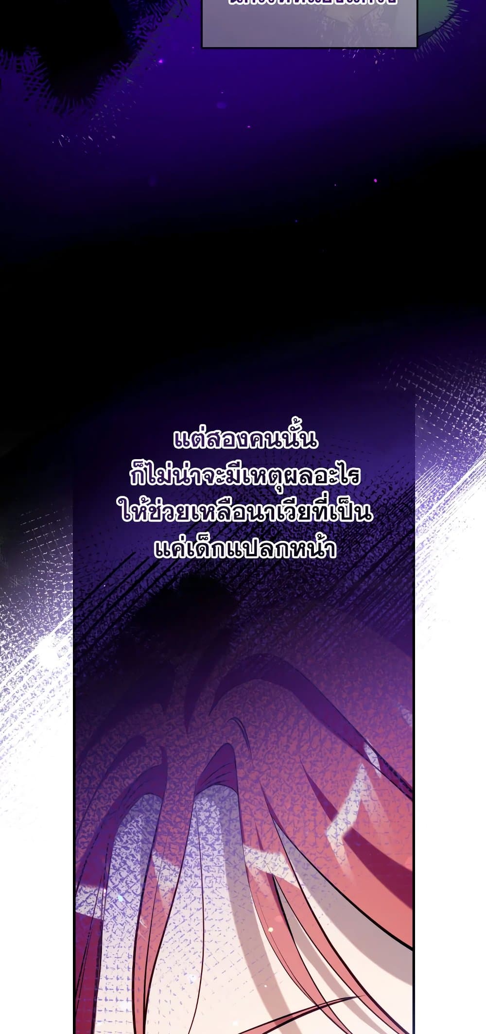 Can We Become a Family page 7