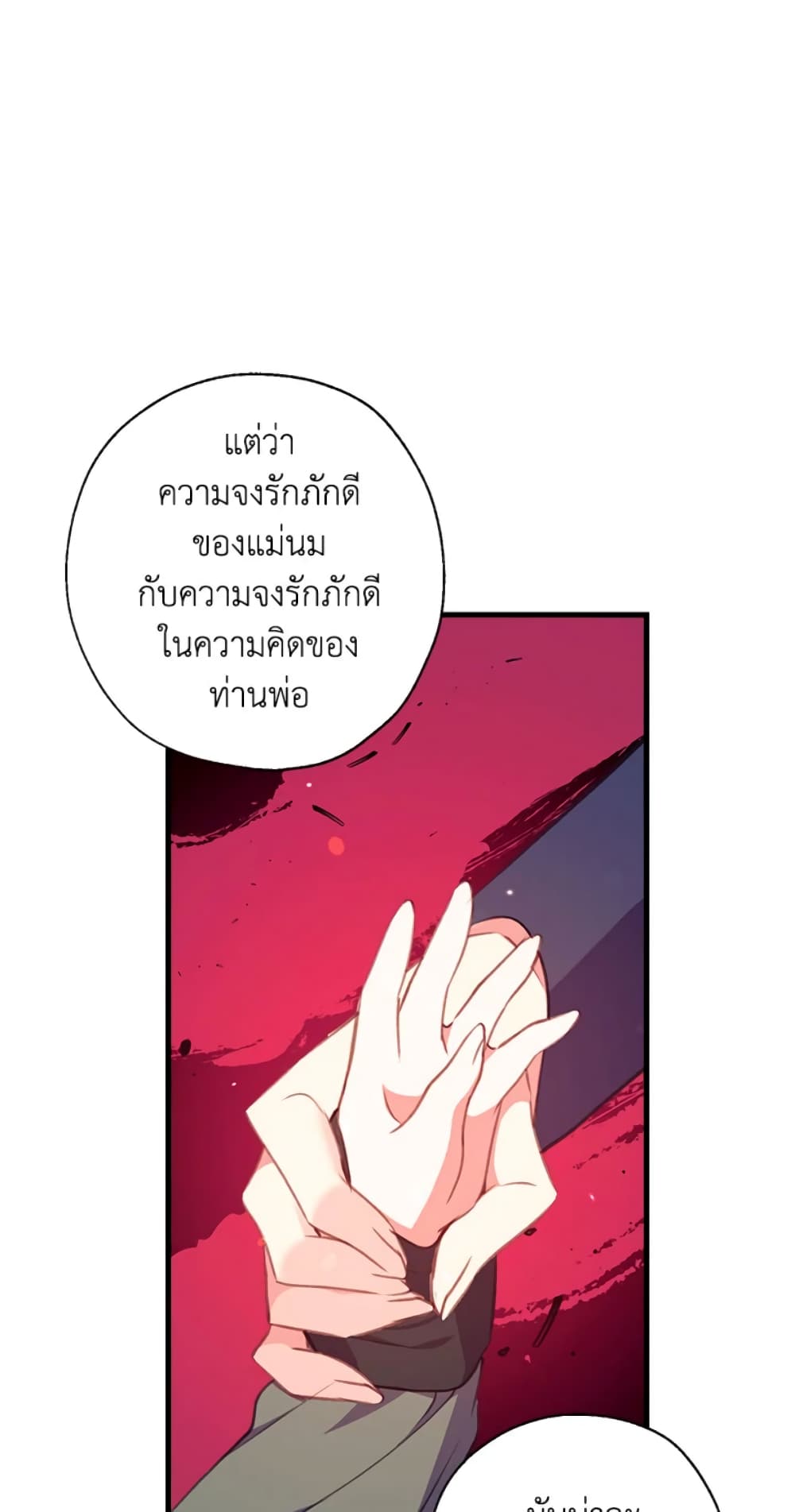 Can We Become a Family page 11