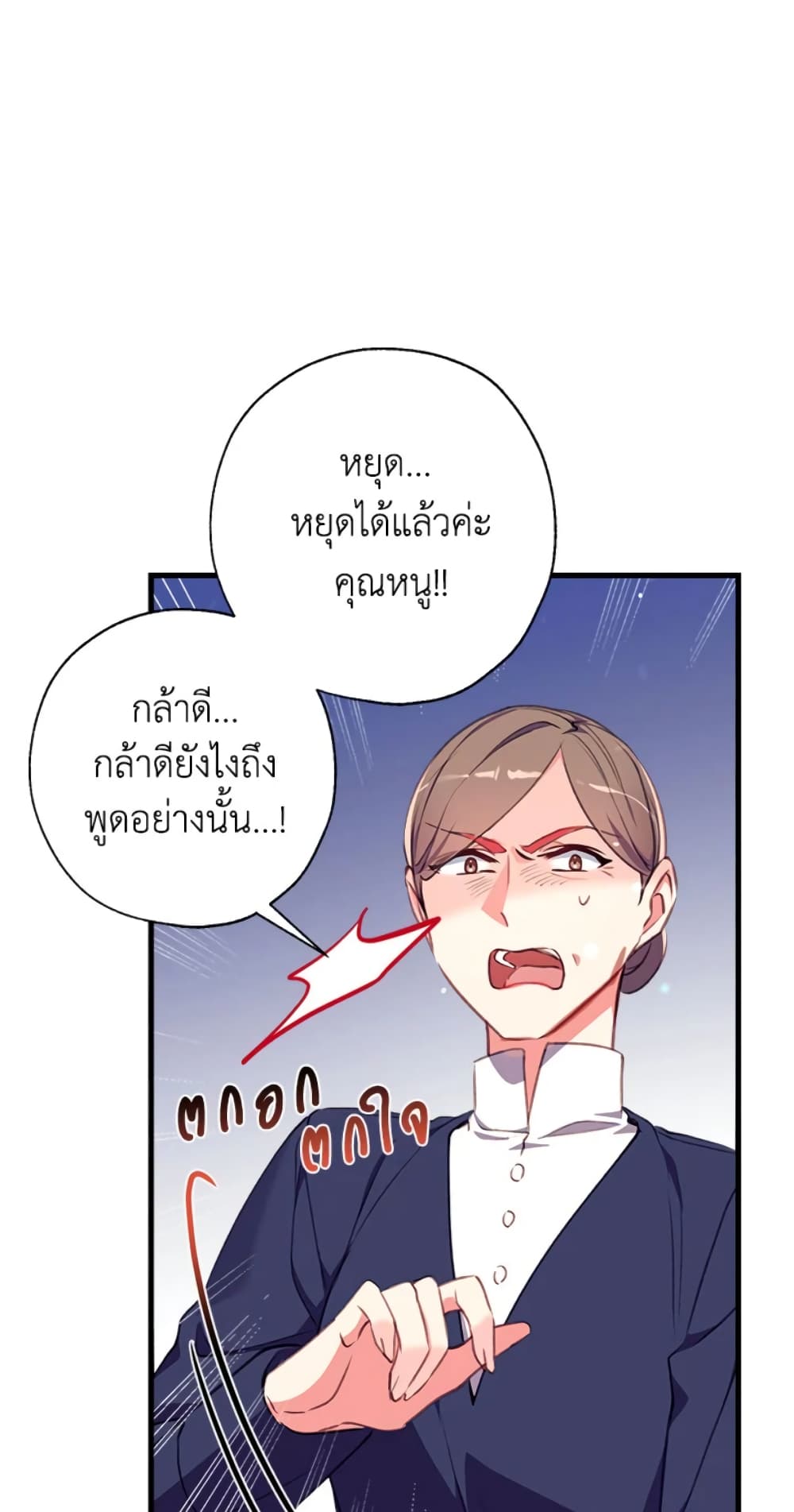 Can We Become a Family page 14