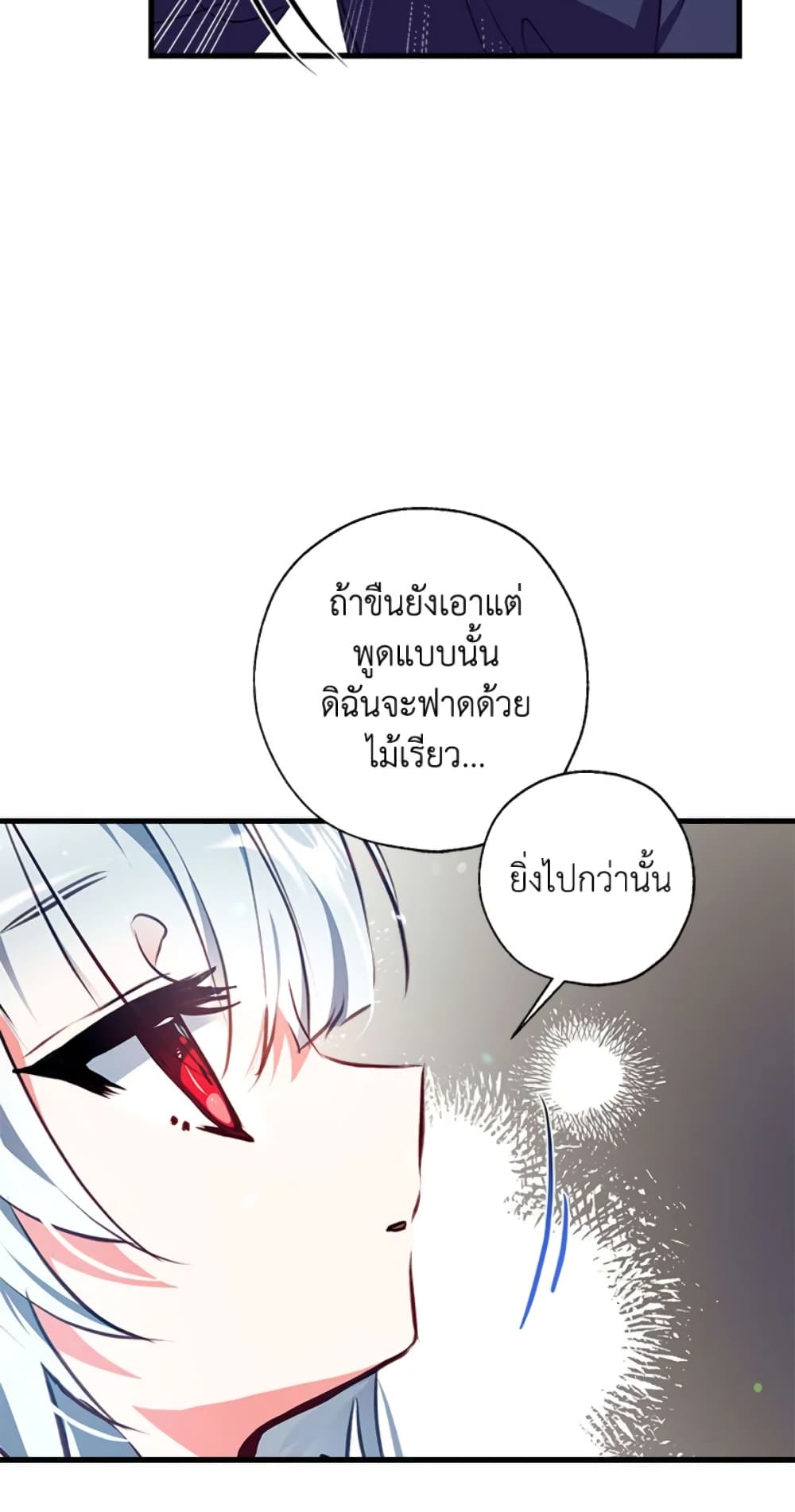Can We Become a Family page 15