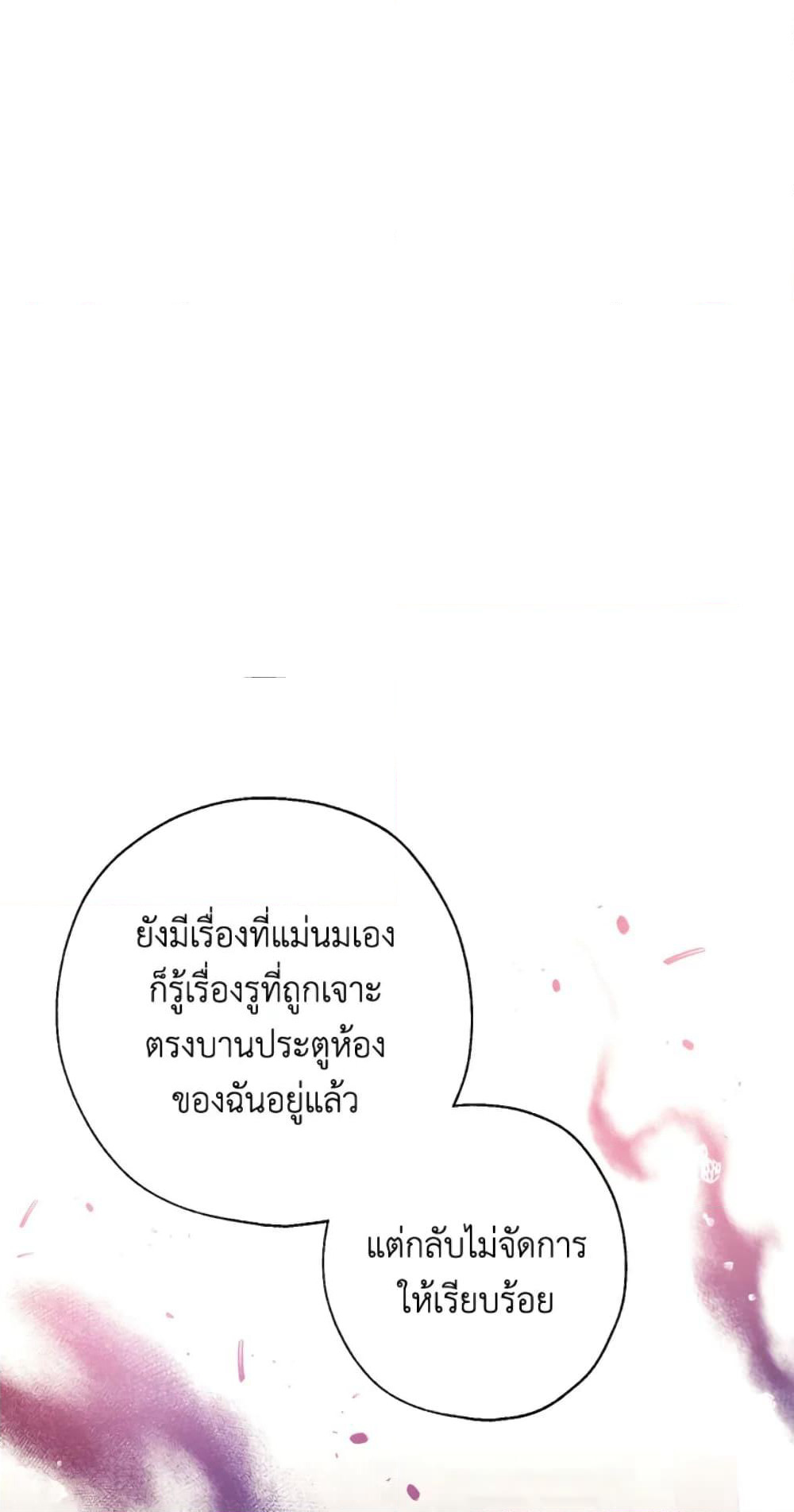 Can We Become a Family page 16