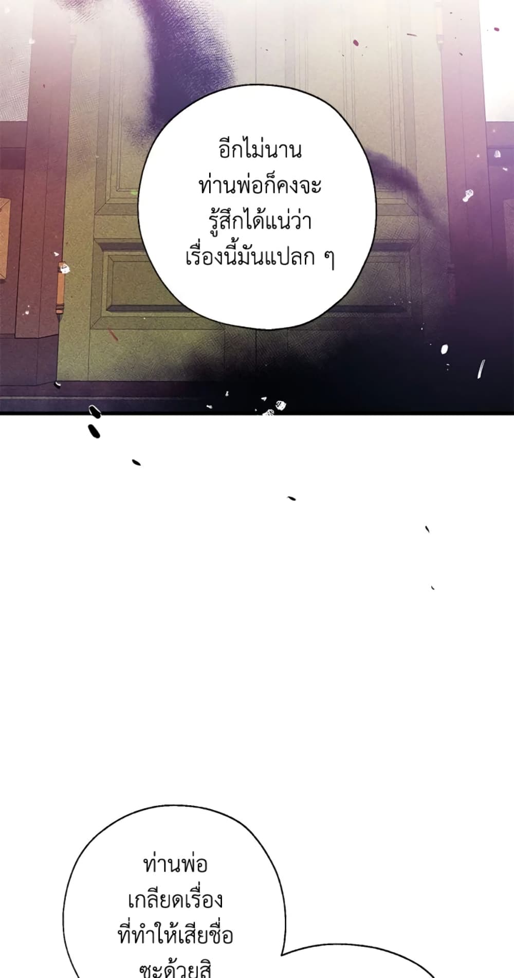Can We Become a Family page 17