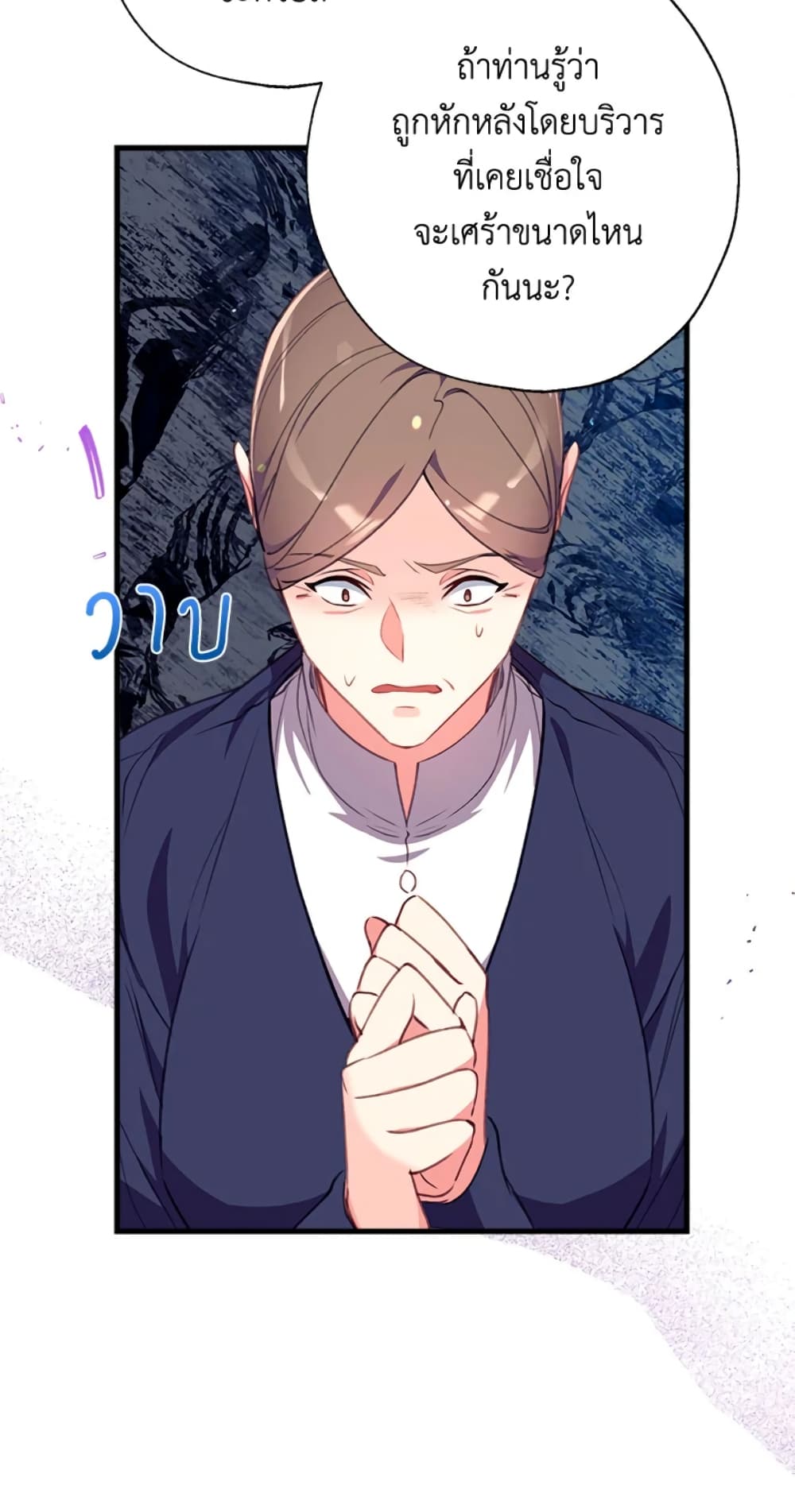 Can We Become a Family page 18