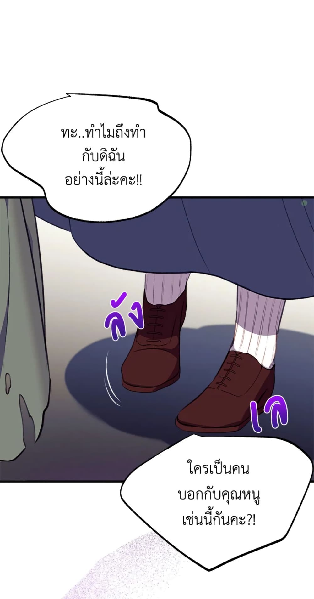 Can We Become a Family page 19