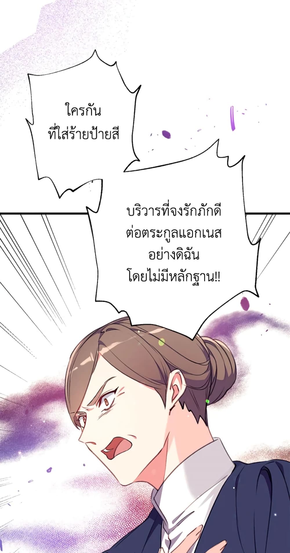 Can We Become a Family page 20