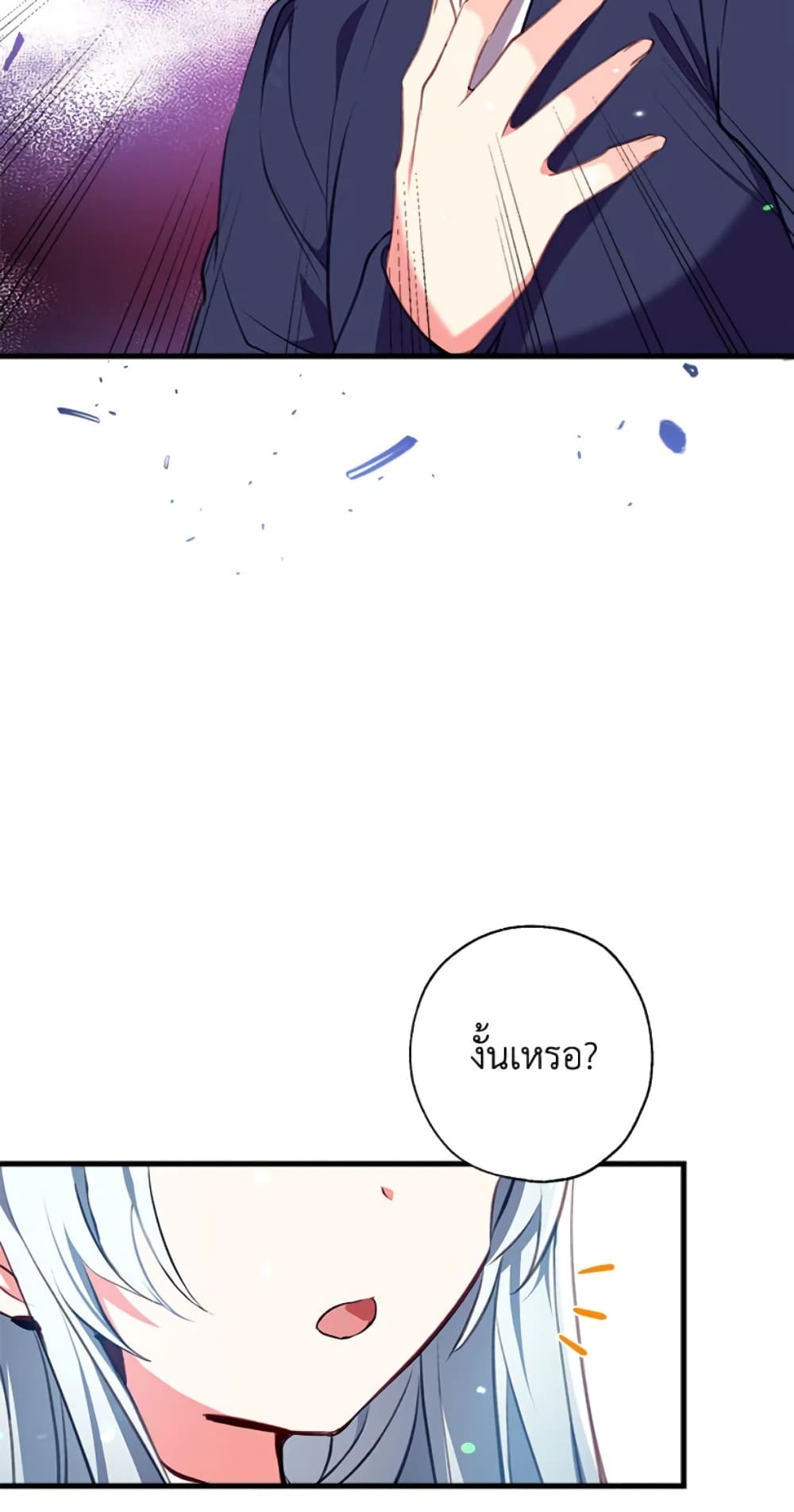 Can We Become a Family page 21