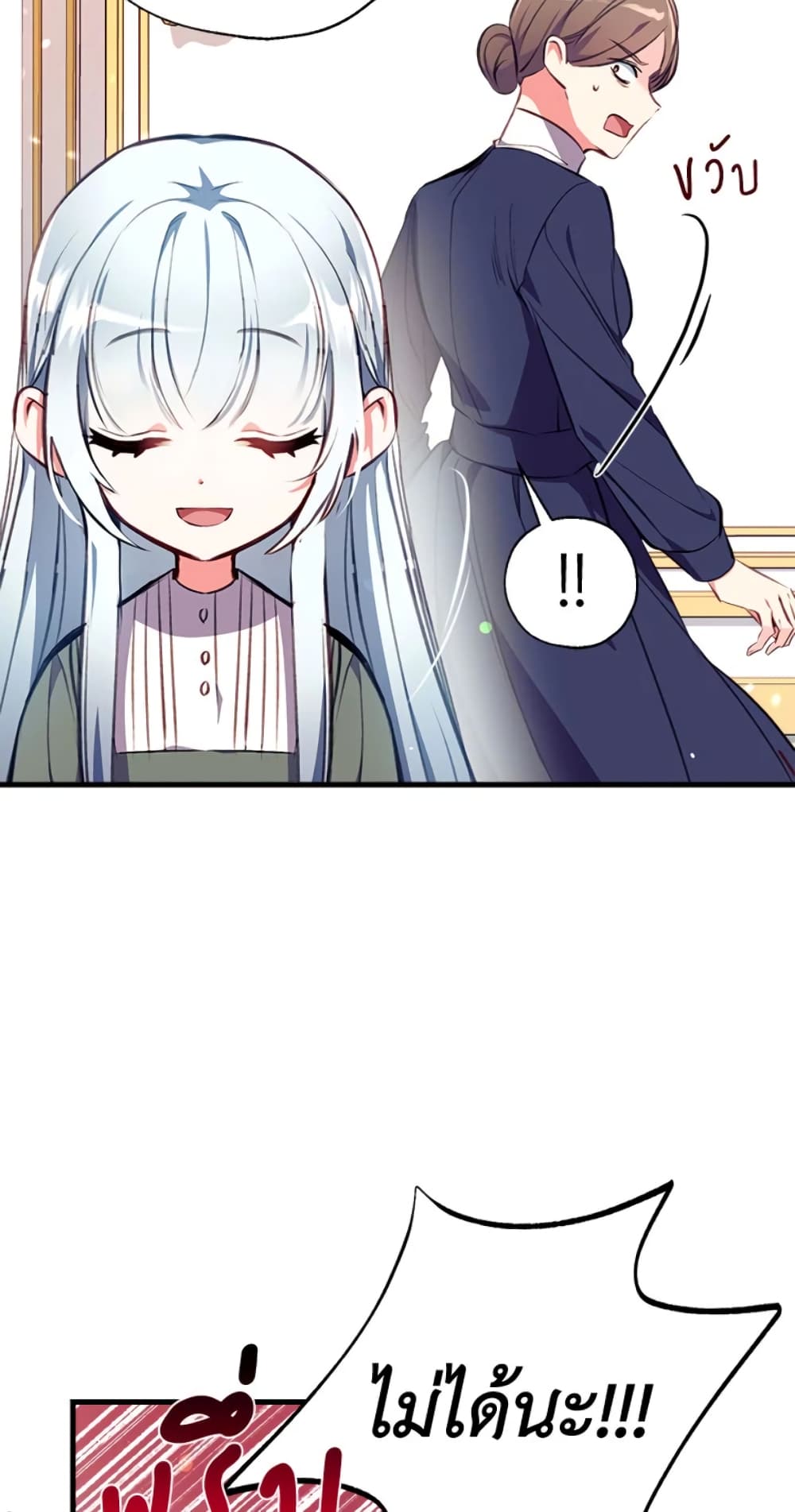 Can We Become a Family page 24