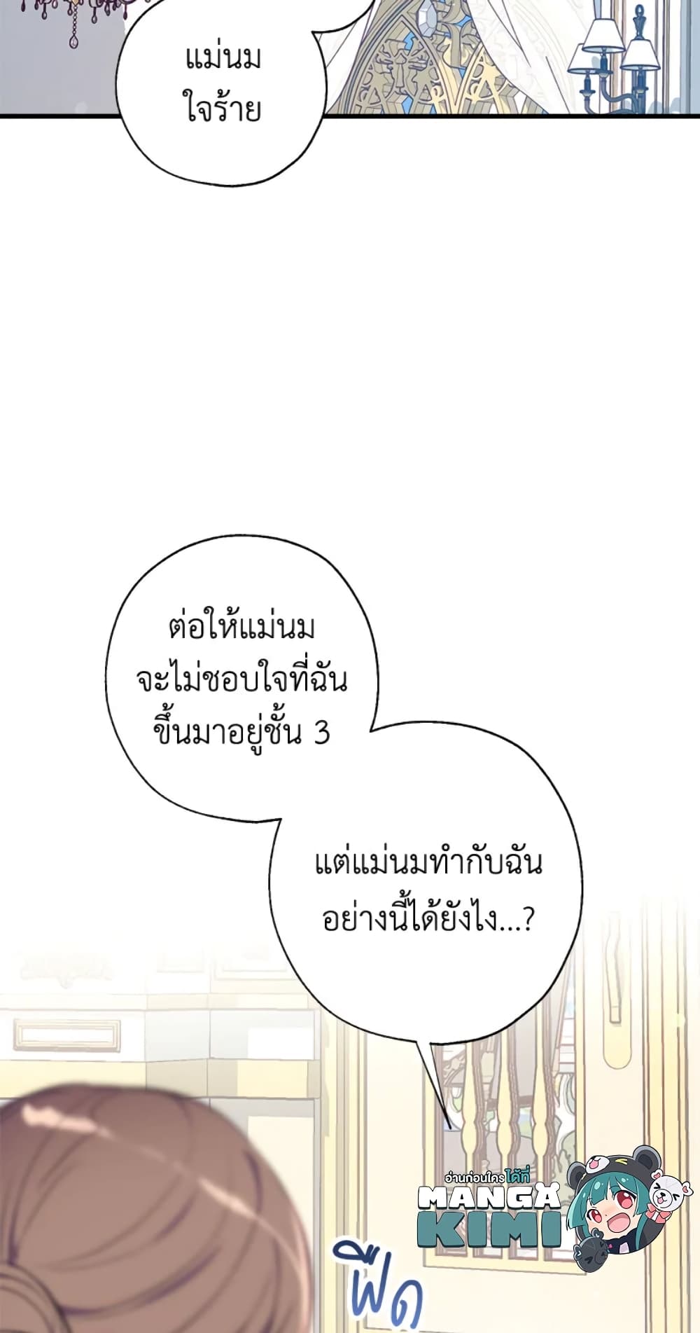 Can We Become a Family page 32