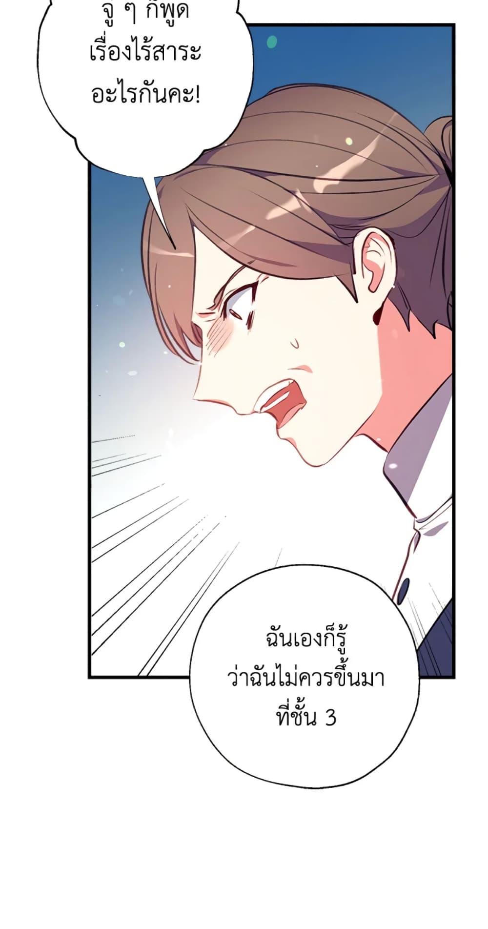 Can We Become a Family page 34