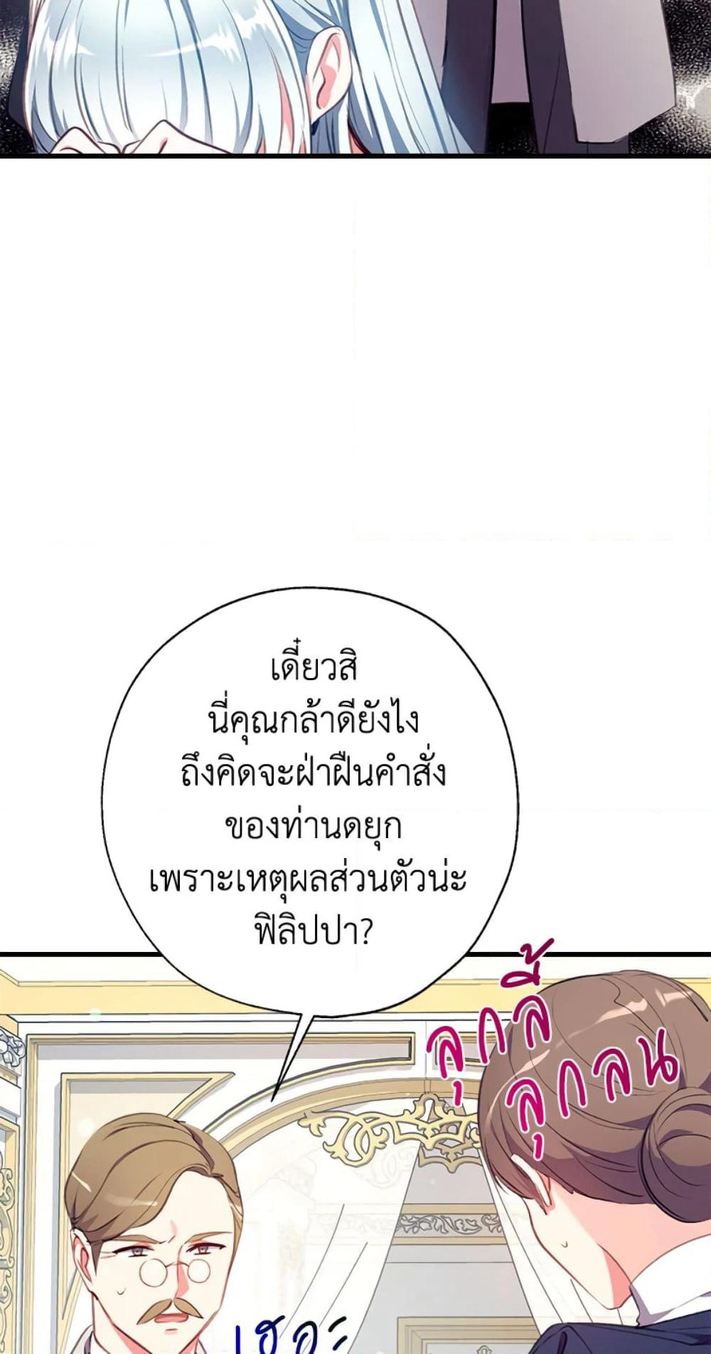 Can We Become a Family page 36