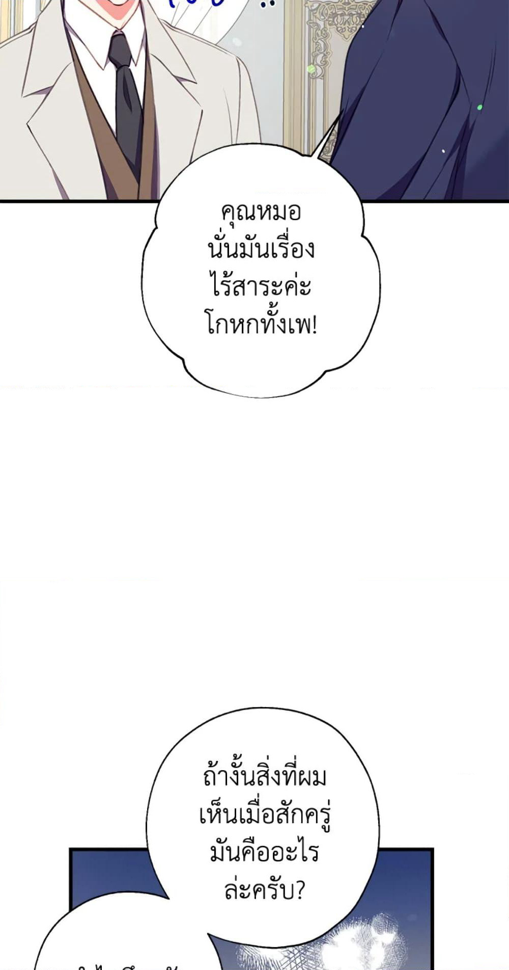 Can We Become a Family page 37