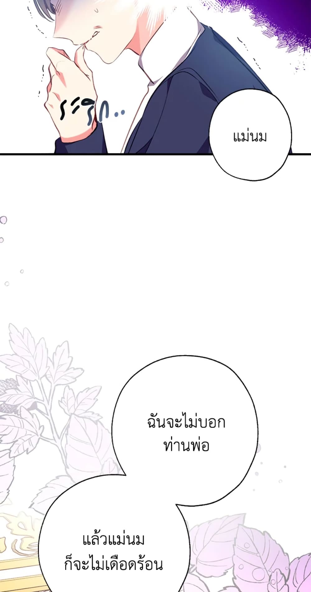 Can We Become a Family page 43