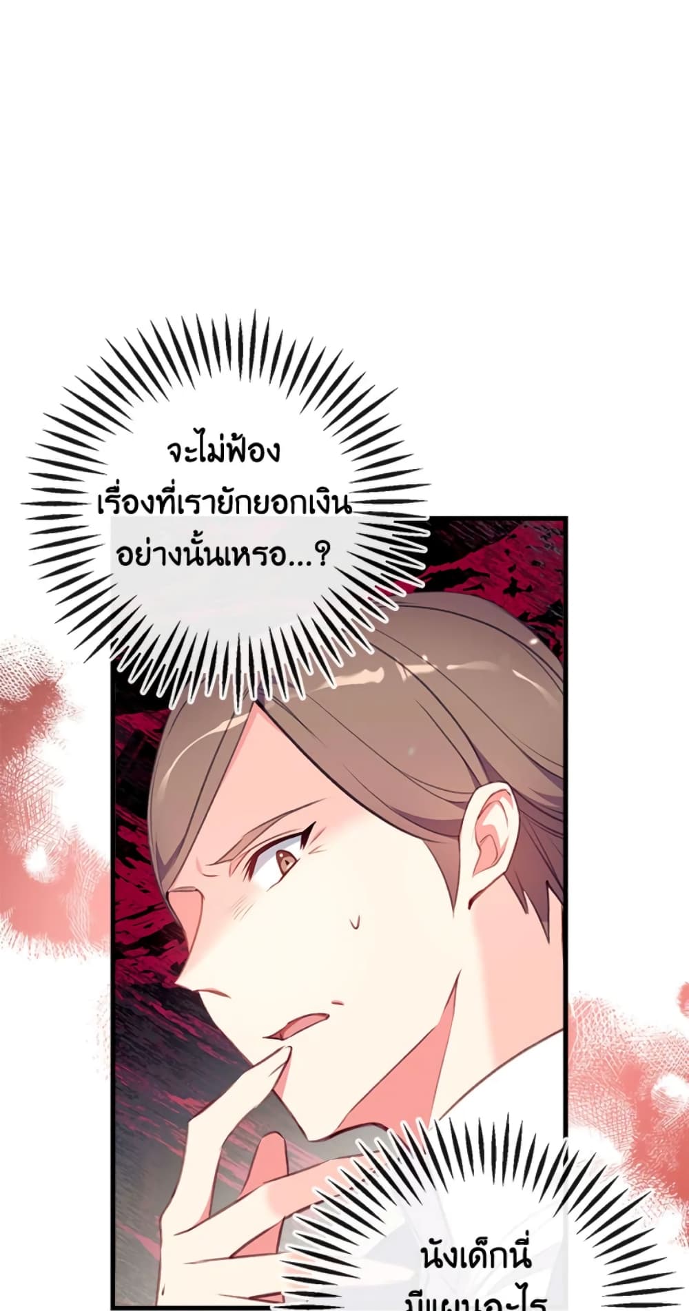 Can We Become a Family page 45