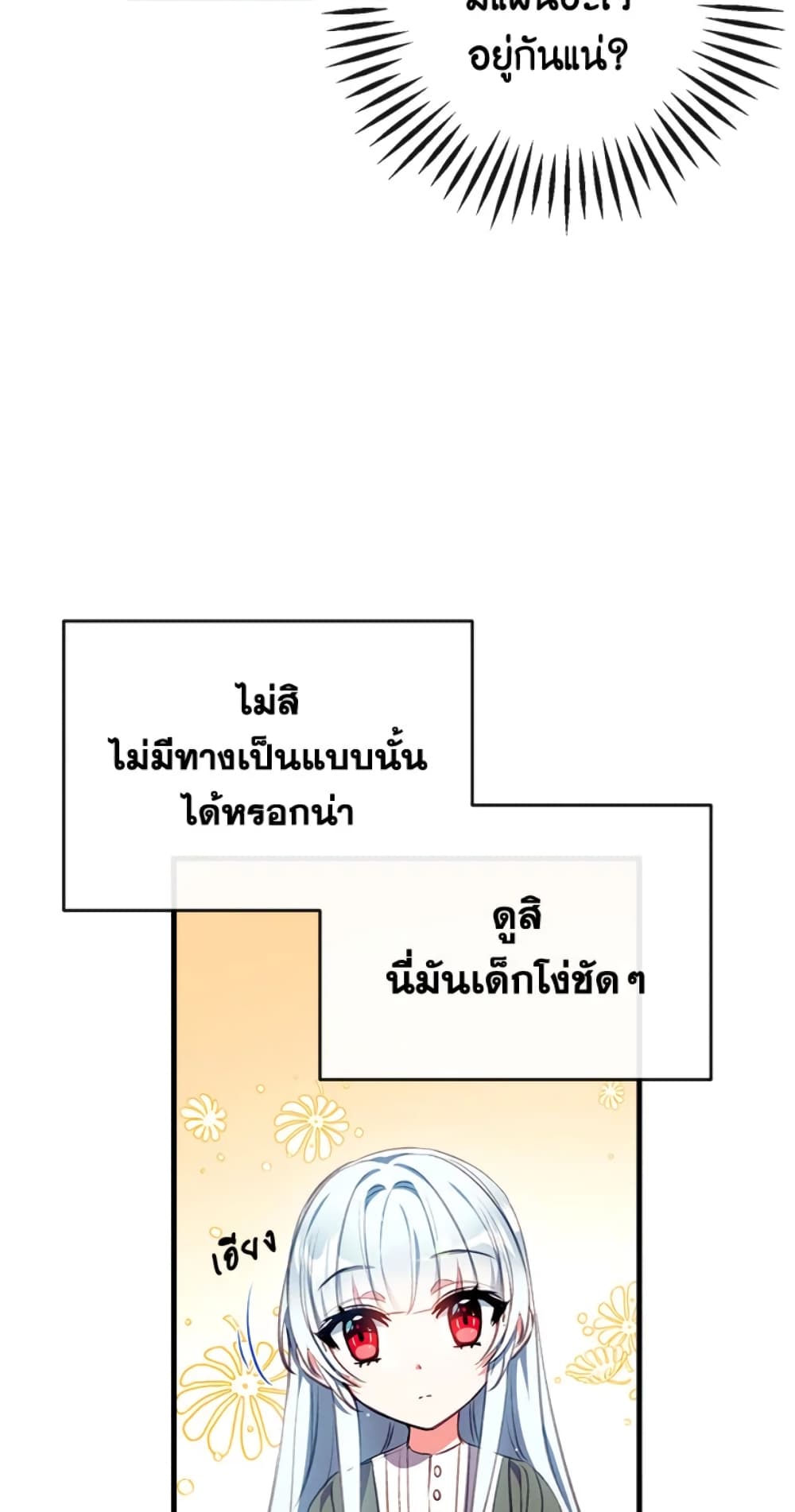 Can We Become a Family page 46