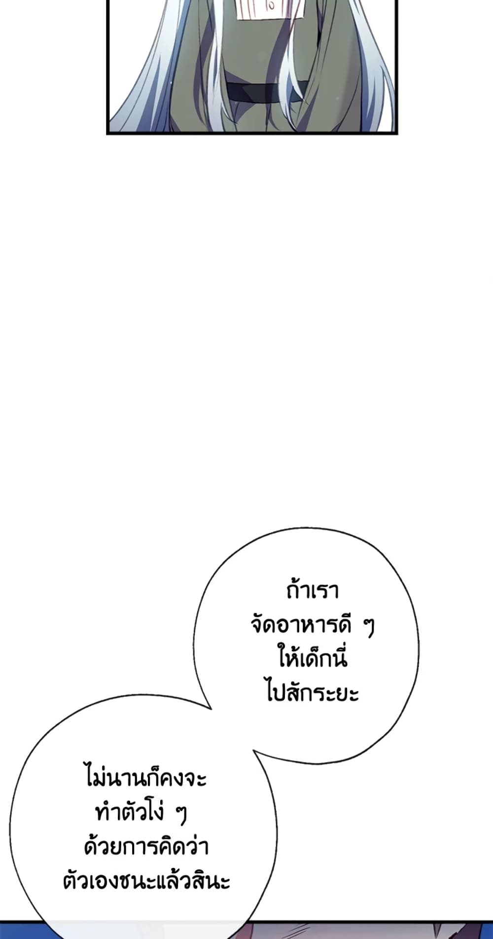 Can We Become a Family page 47