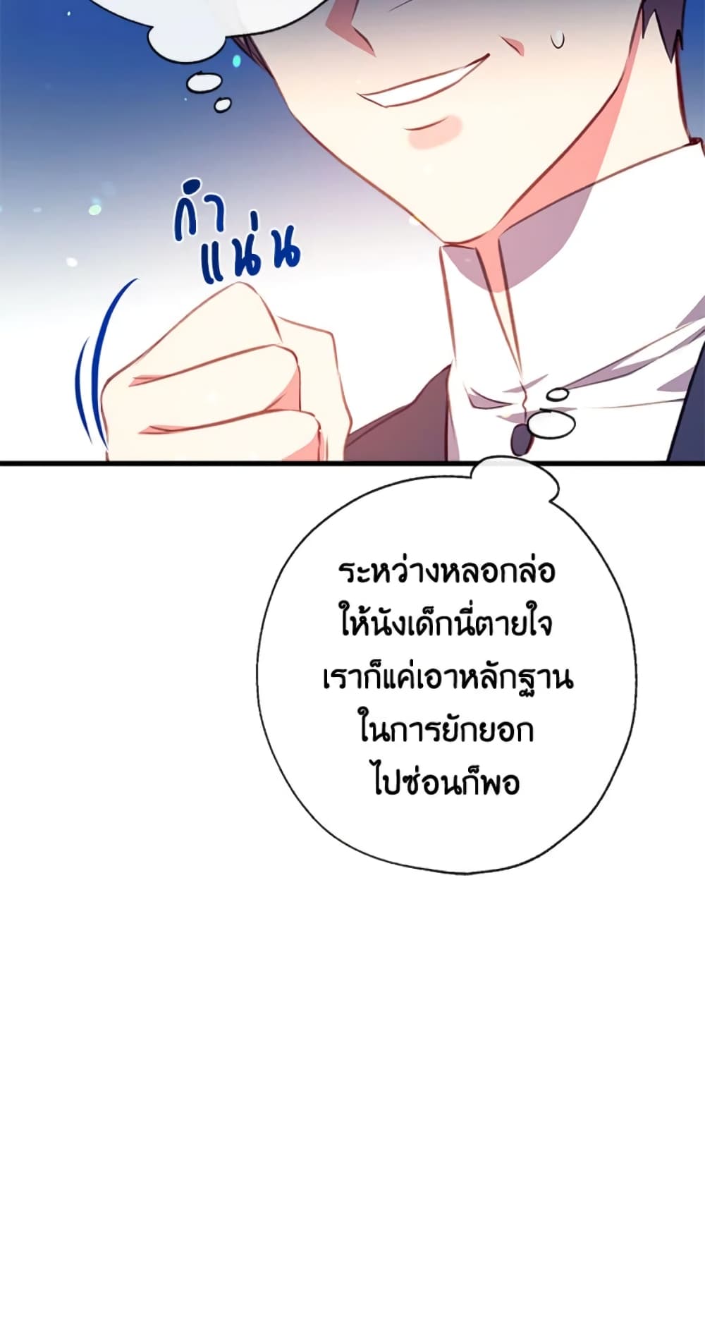 Can We Become a Family page 48