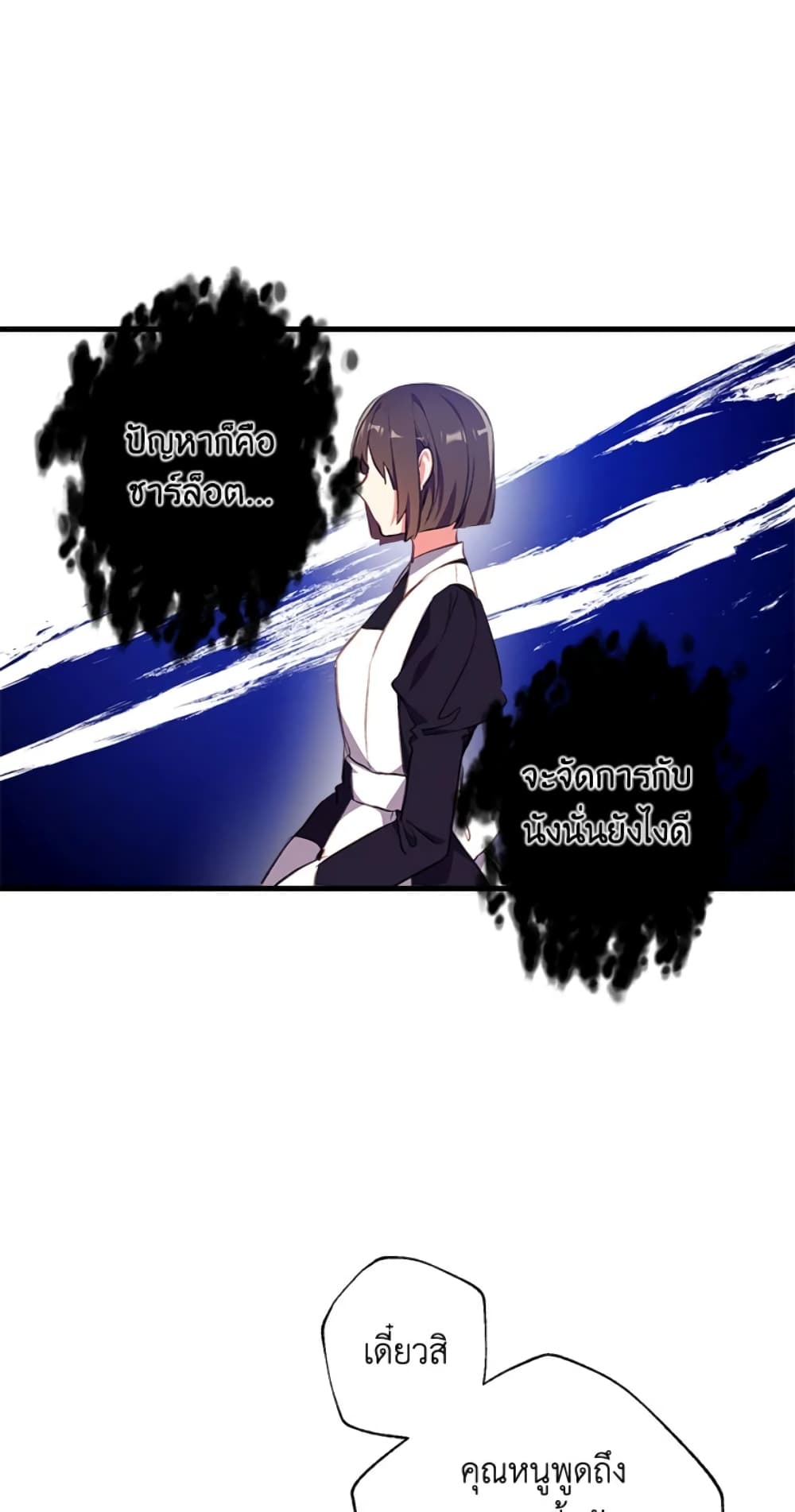 Can We Become a Family page 49