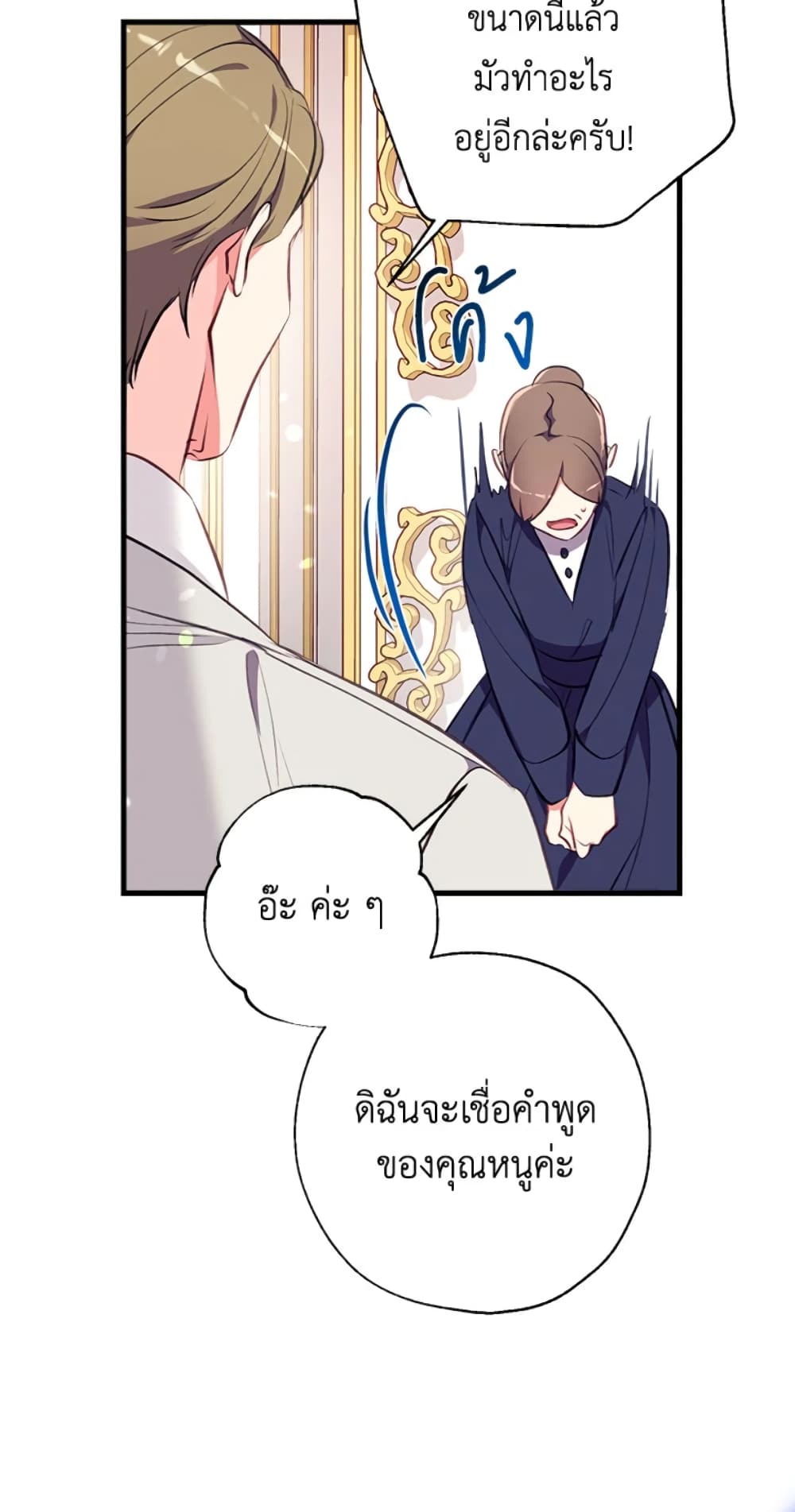 Can We Become a Family page 50