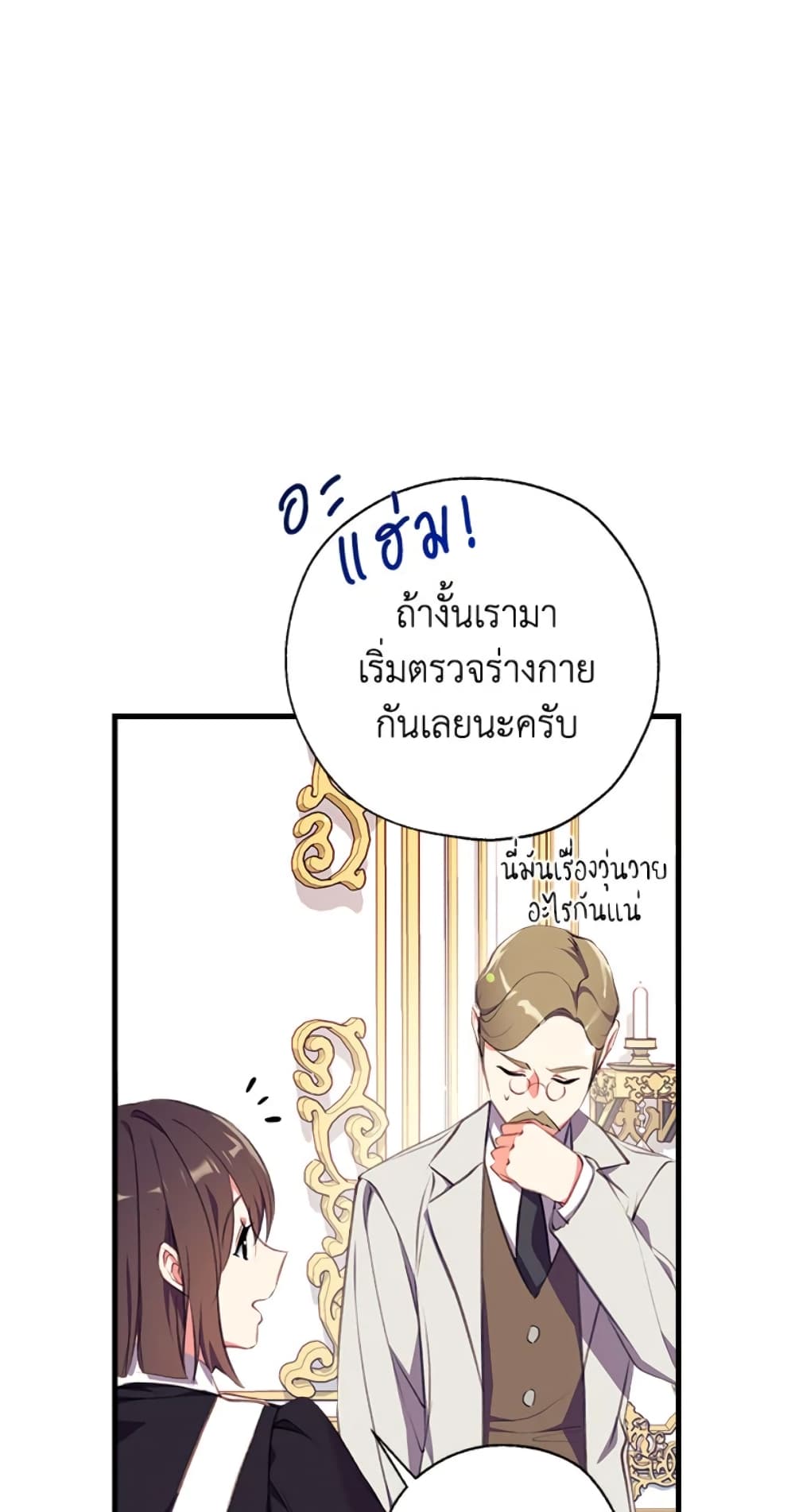 Can We Become a Family page 53