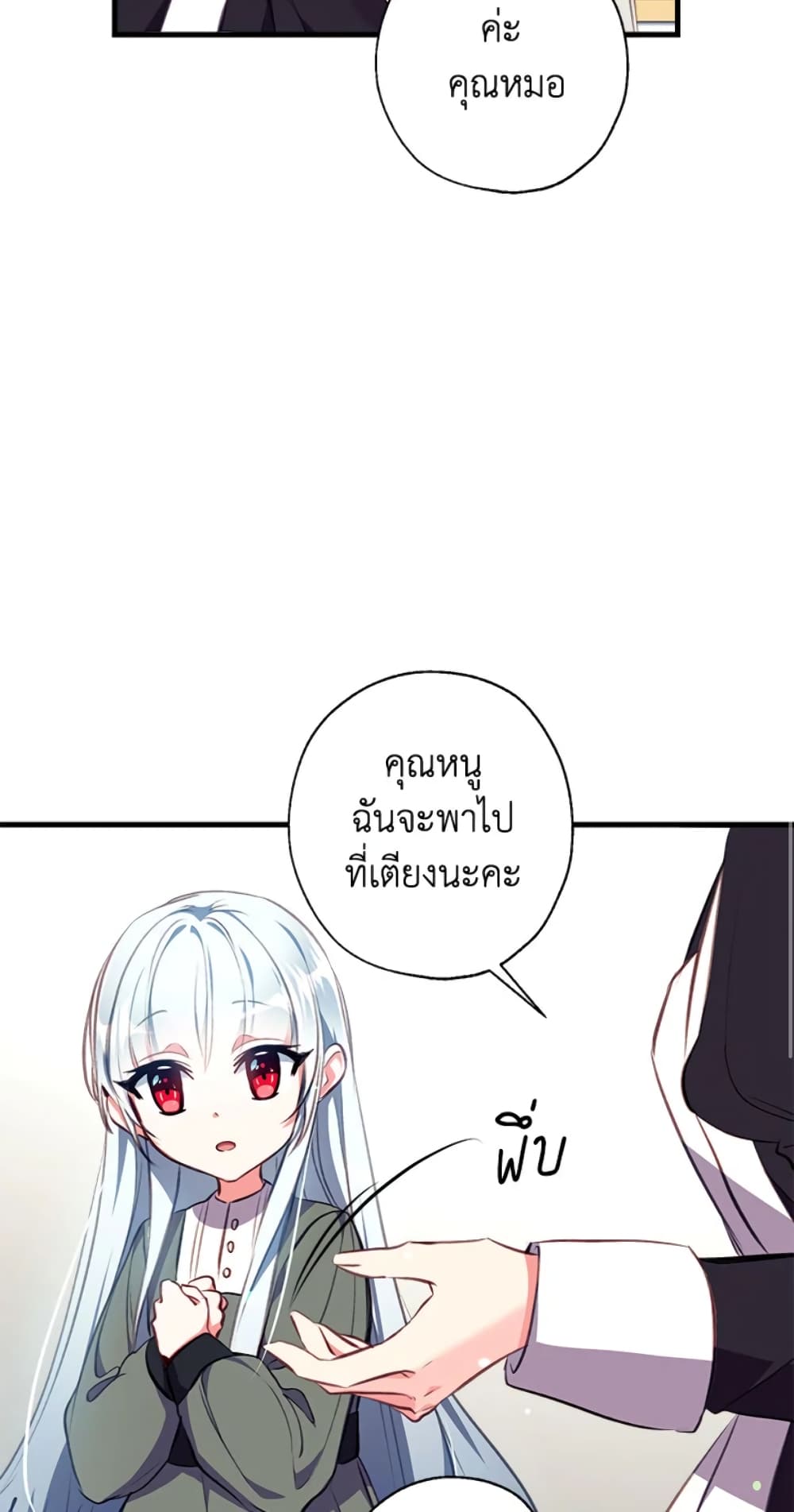 Can We Become a Family page 54
