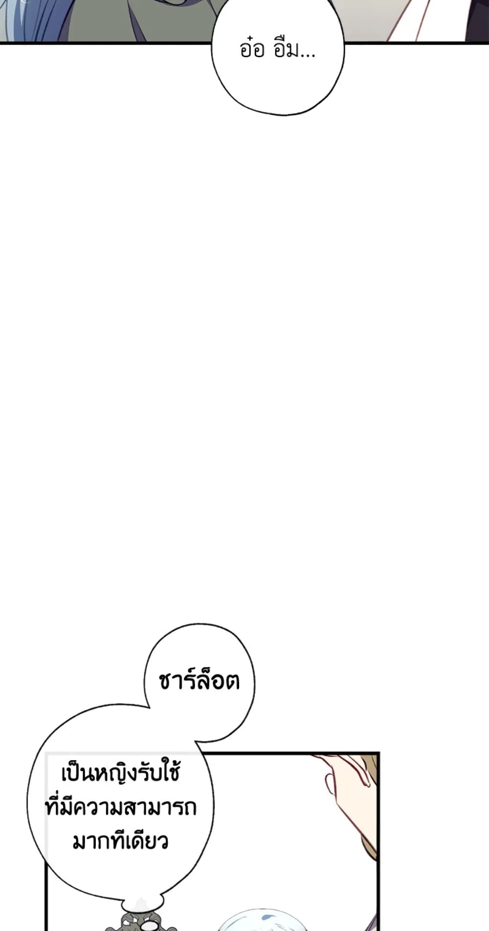 Can We Become a Family page 55