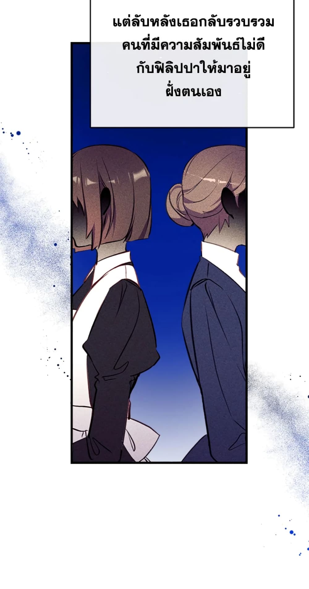 Can We Become a Family page 58