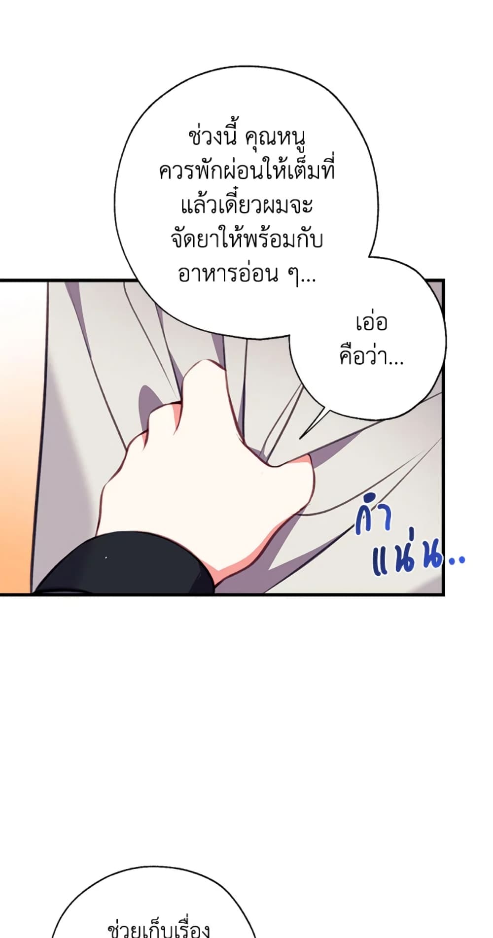 Can We Become a Family page 61