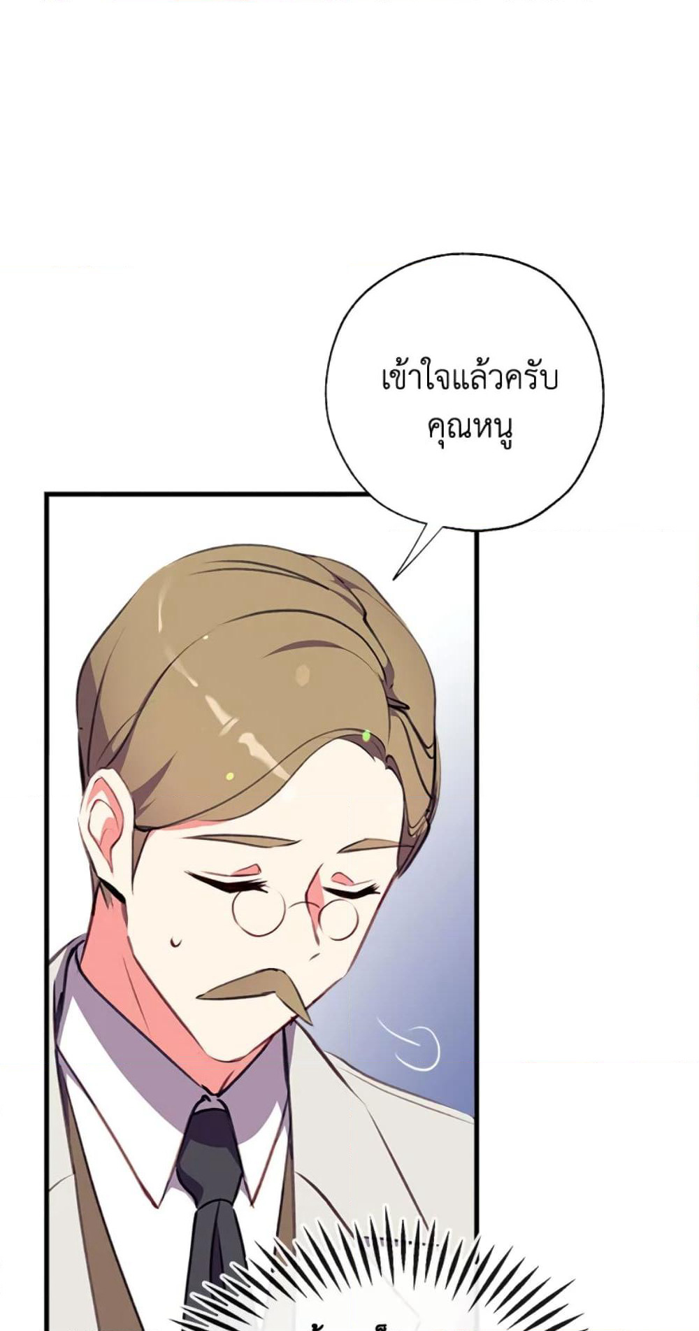 Can We Become a Family page 63