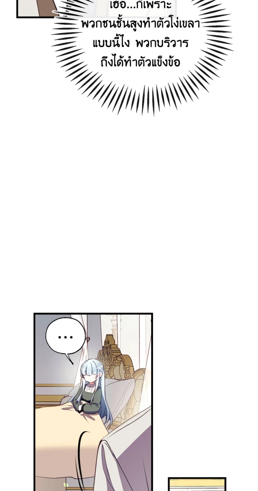 Can We Become a Family page 64