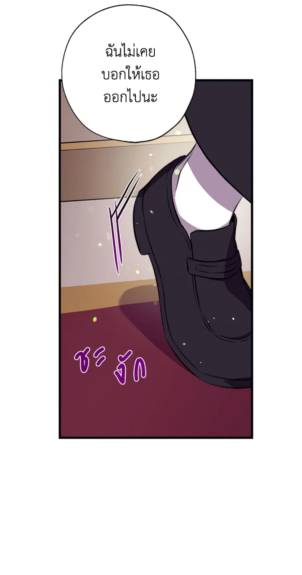 Can We Become a Family page 67