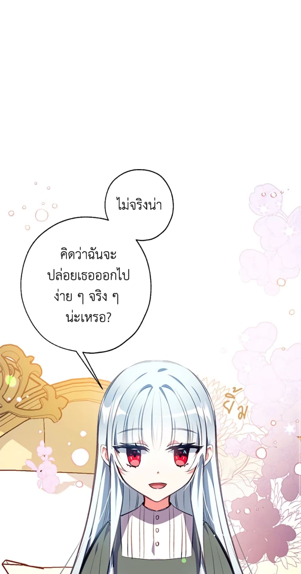 Can We Become a Family page 68