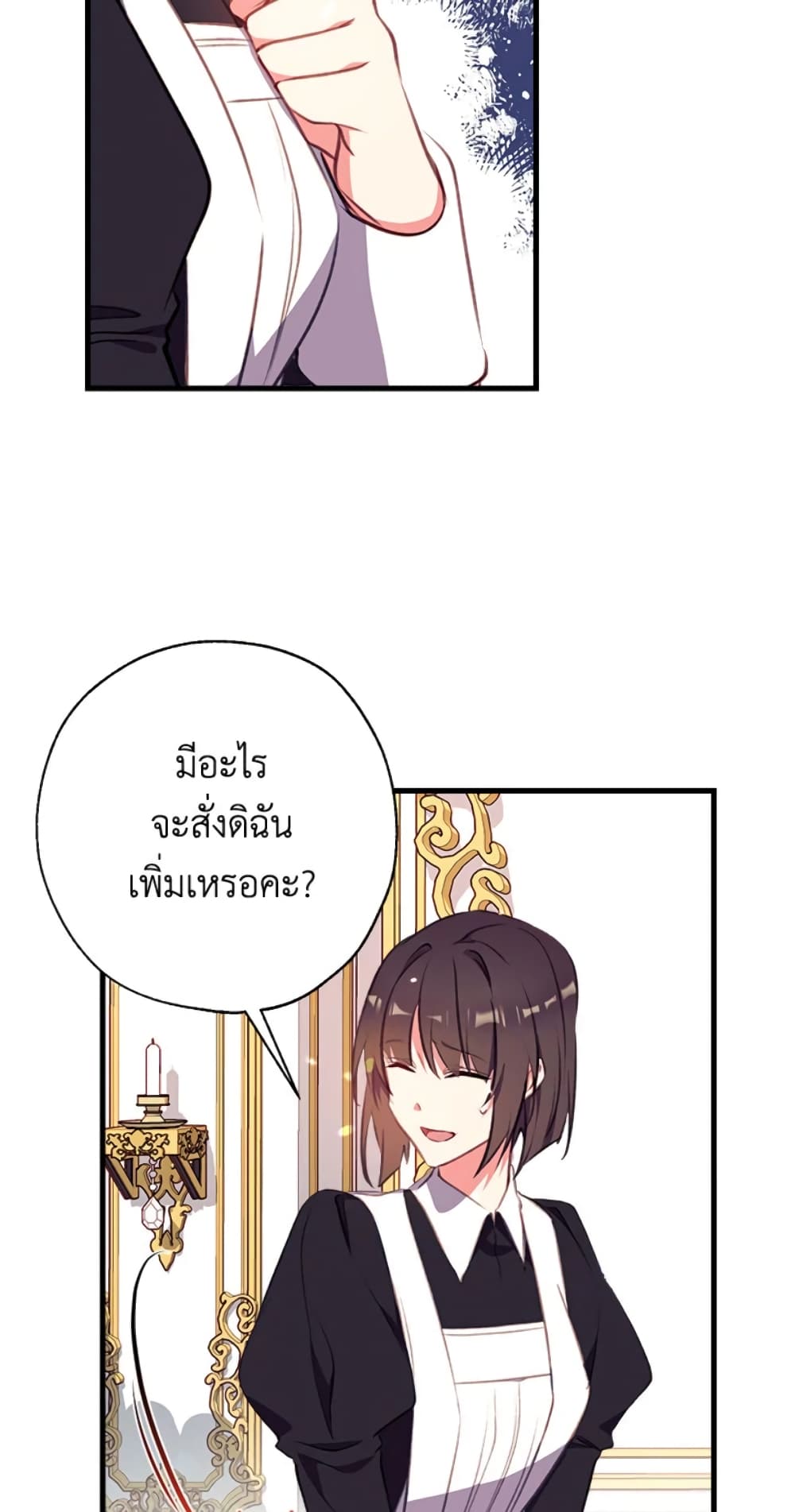 Can We Become a Family page 70