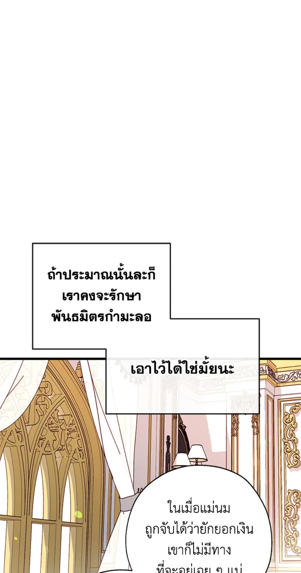 Can We Become a Family page 74