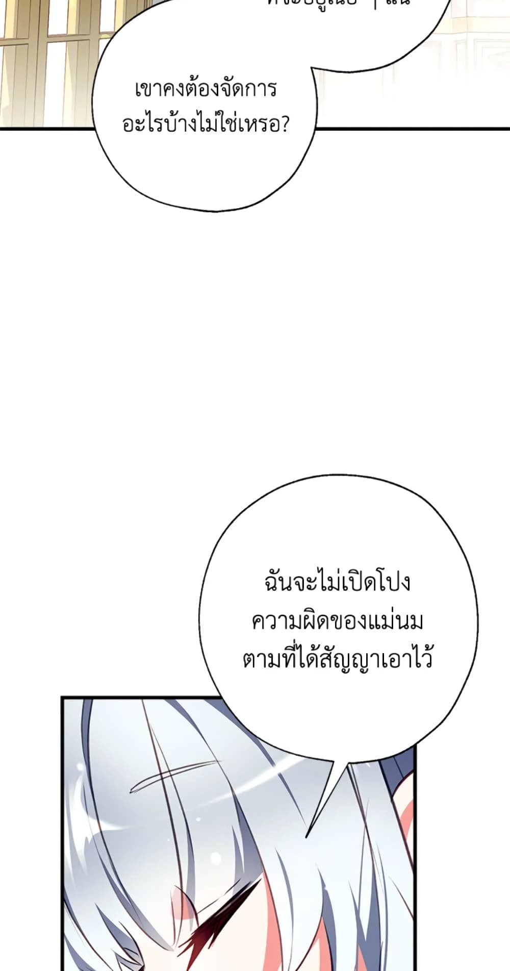 Can We Become a Family page 75