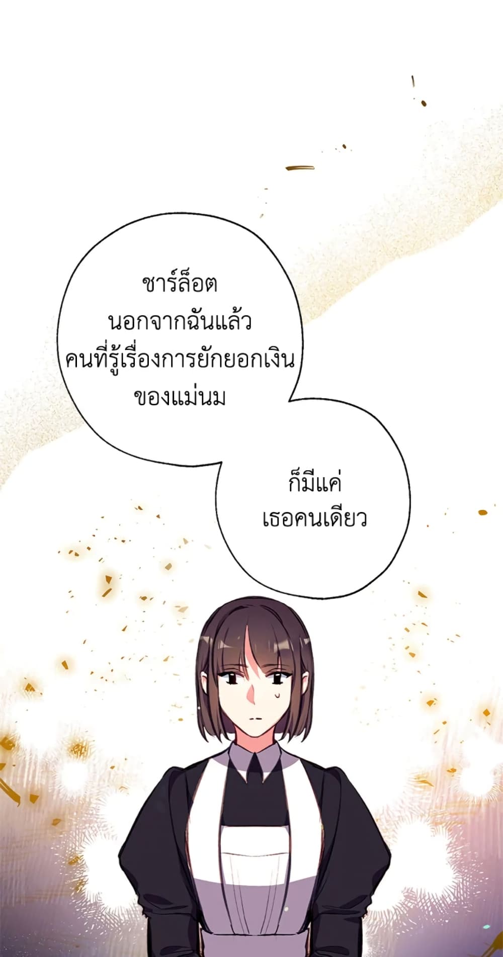 Can We Become a Family page 78